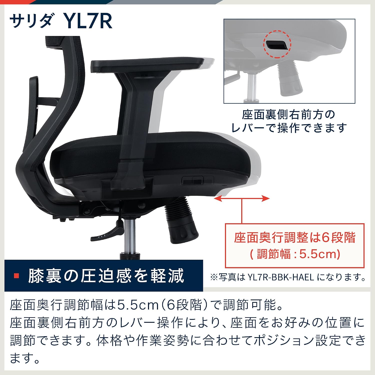 Detalle de イトーキ サリダ YL7R-BBK-HAEL ブラック オフィスチェア メッシュ背もたれ・3軸ヘッドレスト・3Dアームレスト