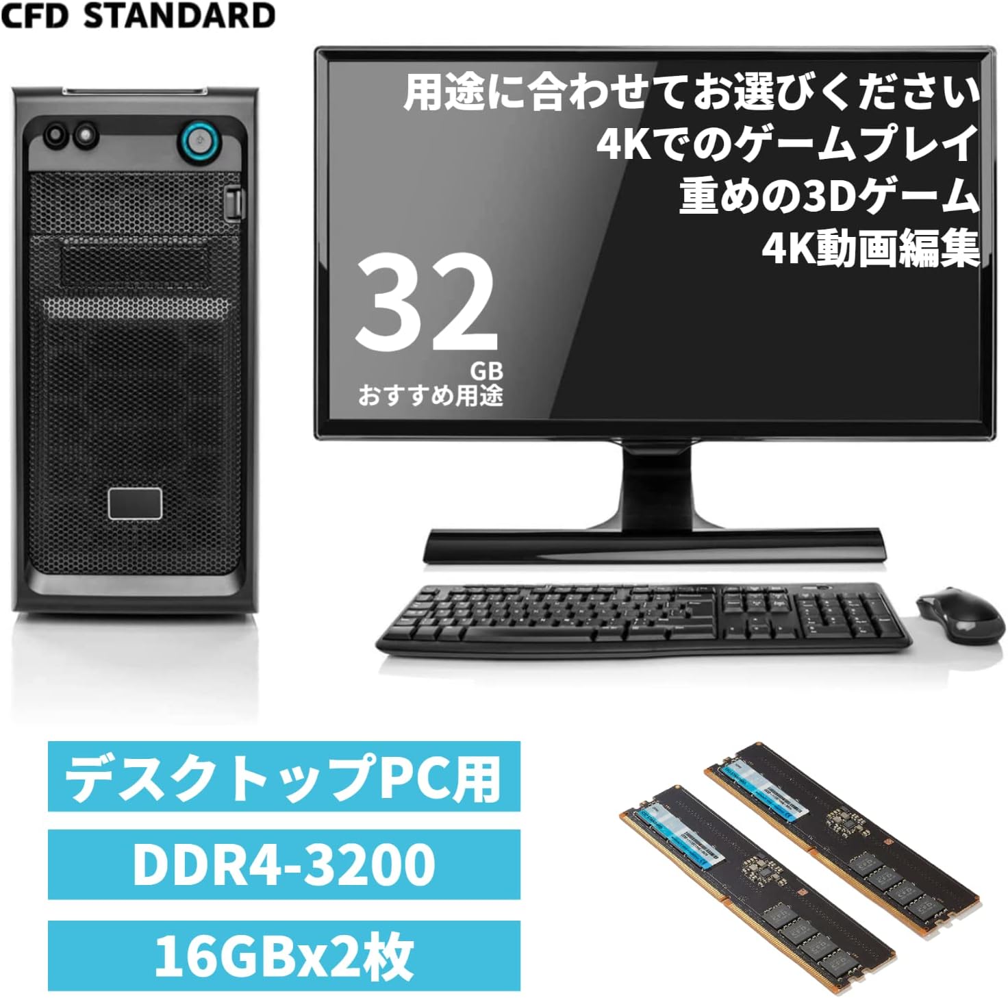 Detalle de シー・エフ・デー販売 CFD Standard W4U3200CS-16G デスクトップ用DDR4メモリ 32GB(16GB×2)