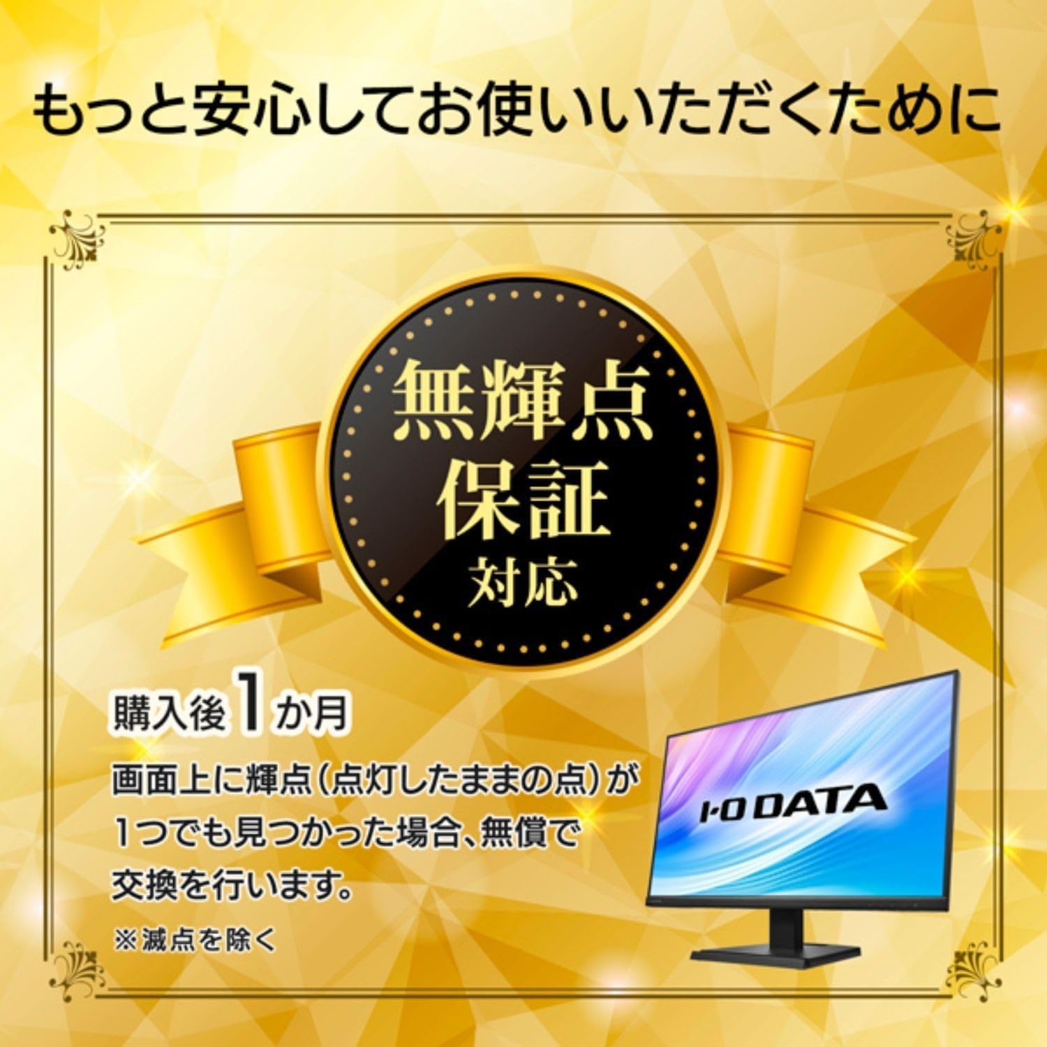 Thumbnail 6 de アイ・オー・データ BizCrysta EX-CWQ341SDB-F 34型UWQHDモニター 120Hz・ADS・USB-C 65W