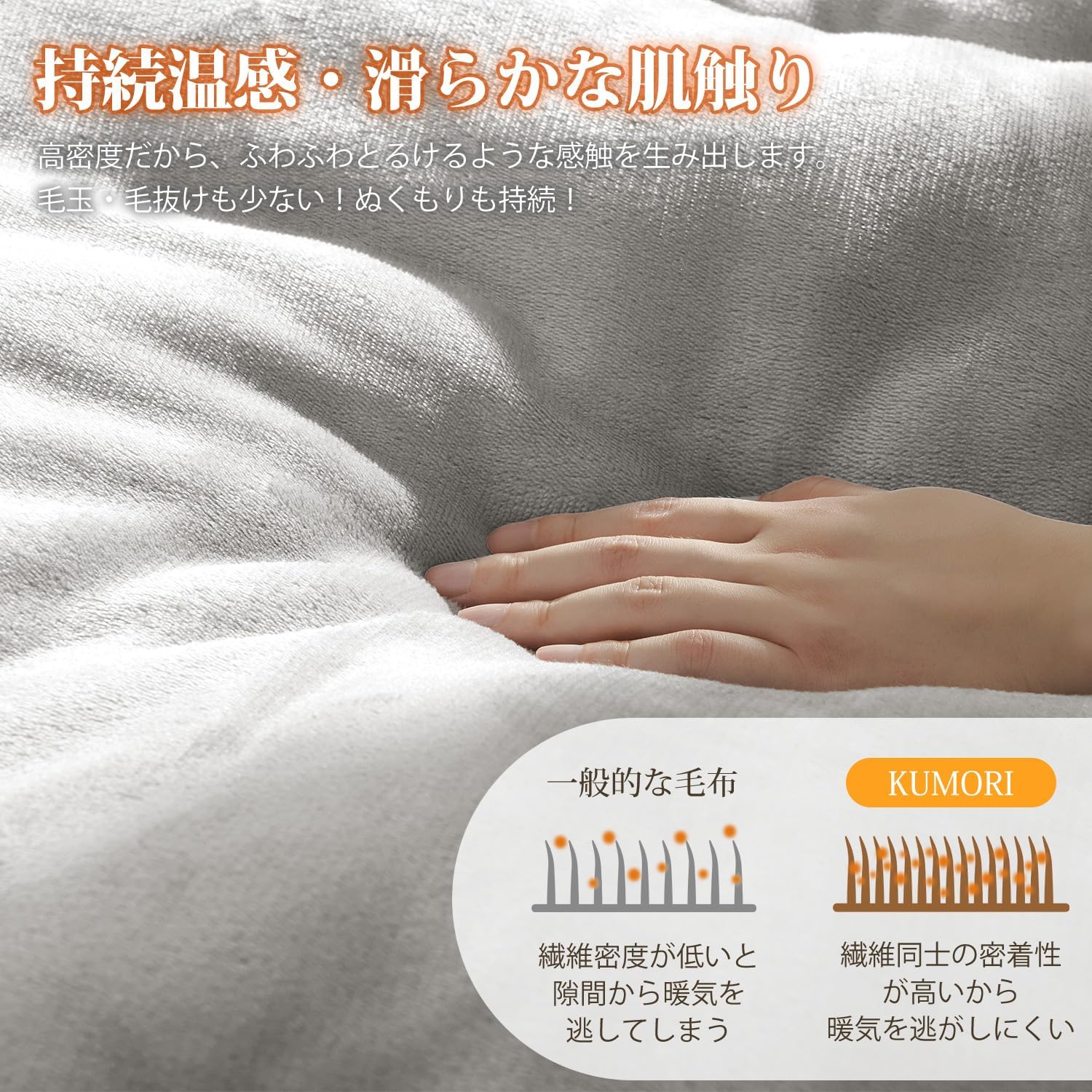 Detalle de クモリ(Kumori) SG-KH-F-MH 極暖シリーズ 掛け布団 シングル 両面フランネル・静電気防止