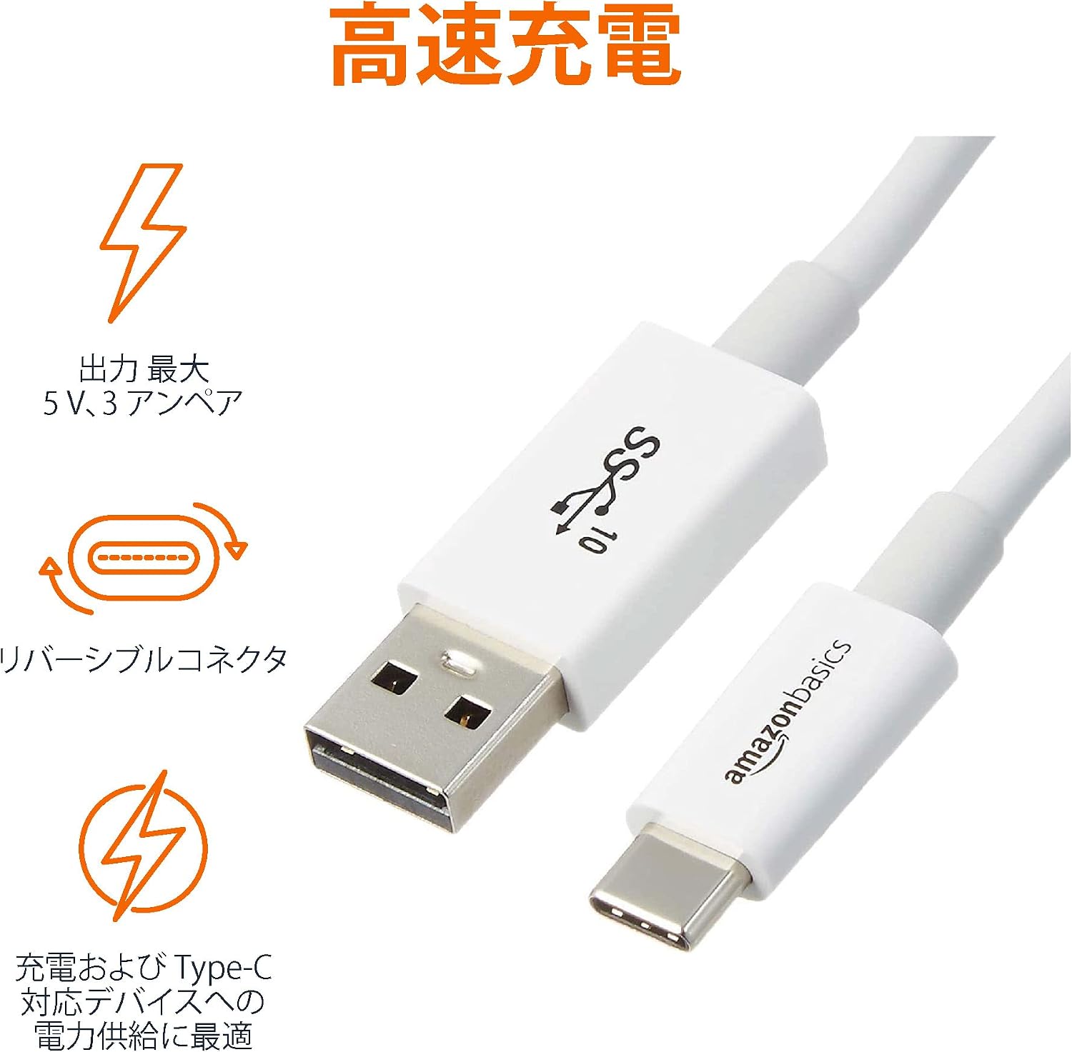 Detalle de Amazonベーシック USB-A - USB-Cケーブル USB 3.1 Gen 2 0.9m・10Gbps・最大15W