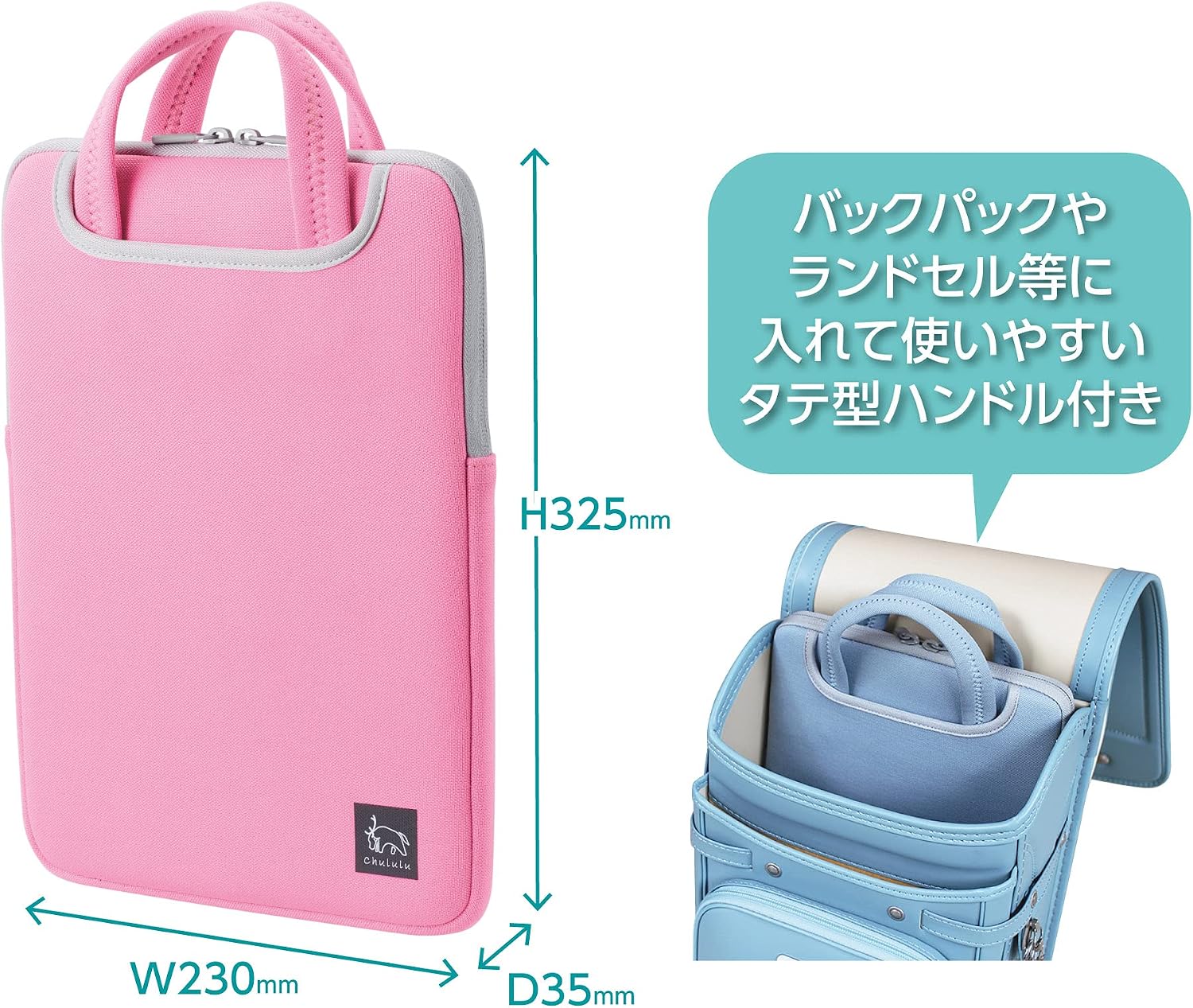 Thumbnail 2 de ハクバ HAKUBA Chululu PCインナーバッグAZ タテ型11.6インチ用 ピンク、取っ手付き