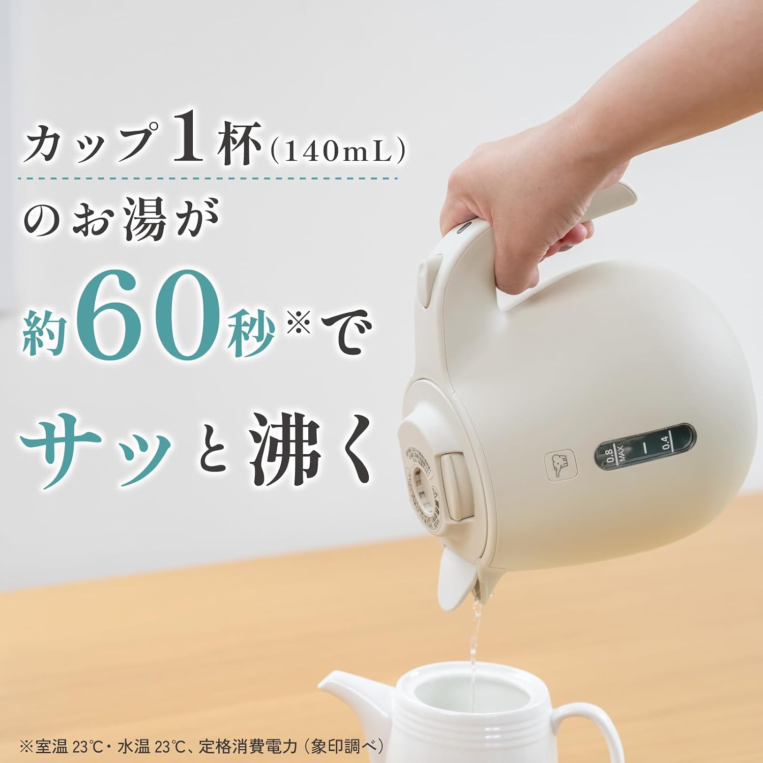 Thumbnail 2 de 象印 CK-JA08AM-HZ 電気ケトル 0.8L 蒸気レス構造・ほこりブロック・チャコール
