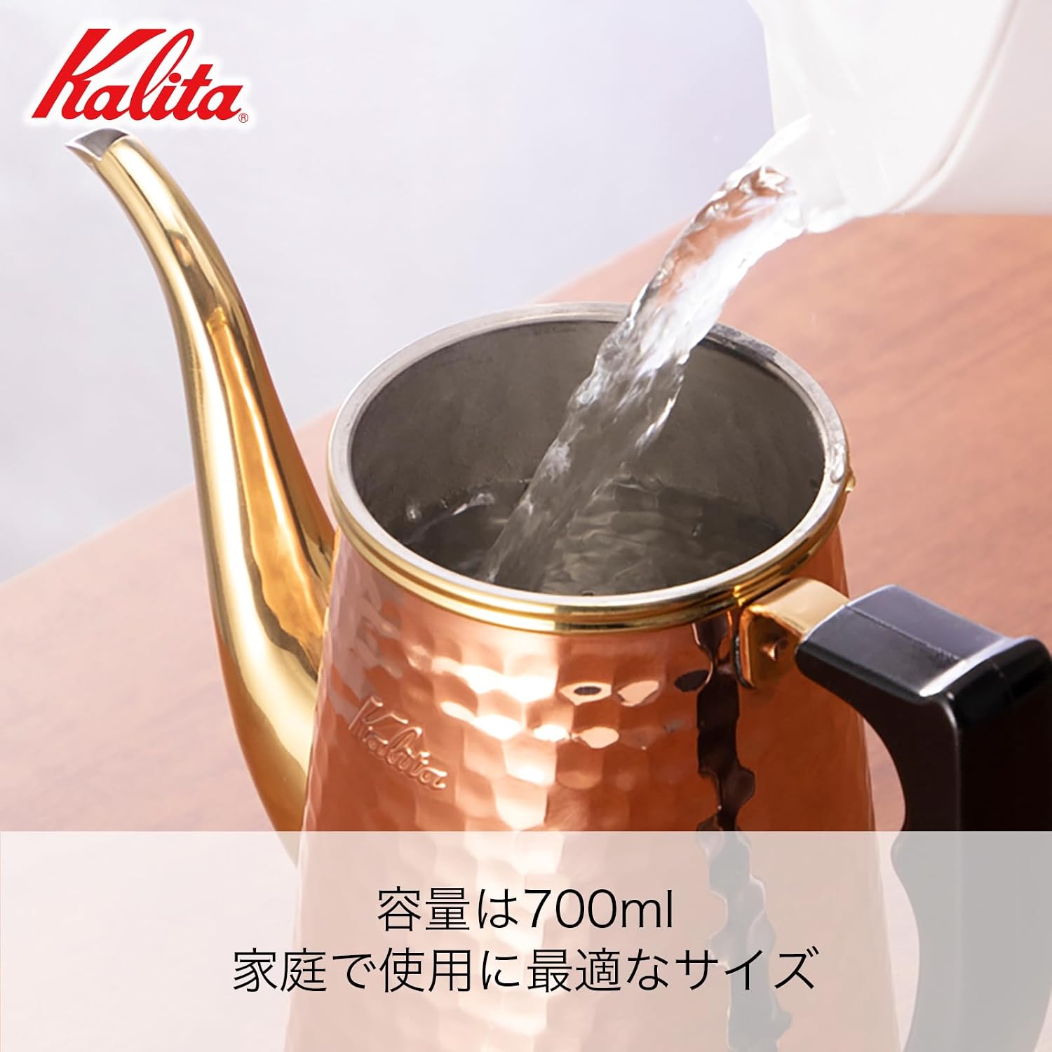 Detalle de カリタ Cuケトル700 #52262 銅製ドリップポット 700ml・細口・直火対応・日本製