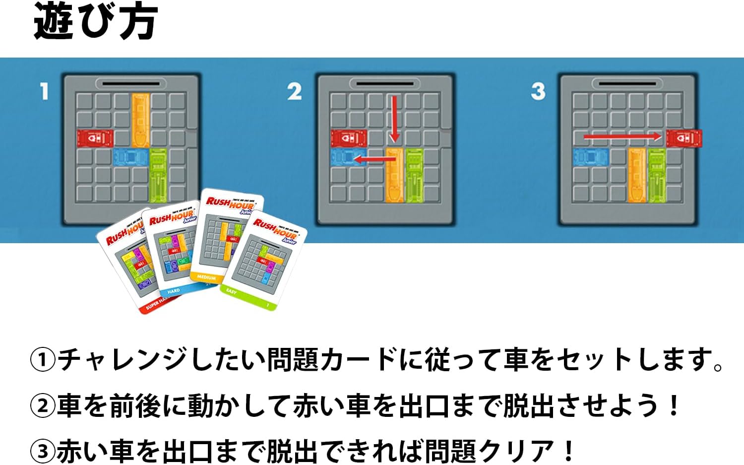 Detalle 2 de ThinkFun ラッシュアワー ジュニア 76645 日本語版|5歳からの渋滞パズル、全40問