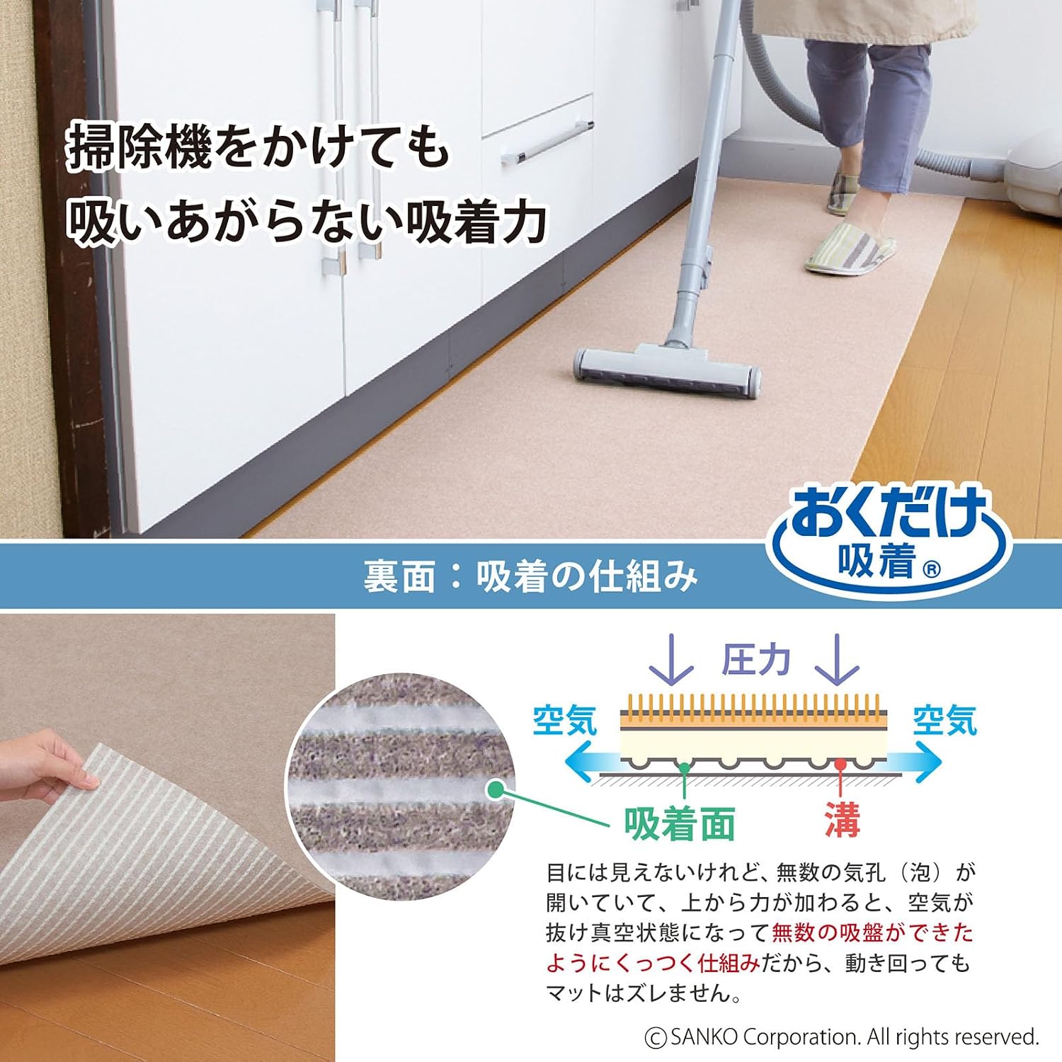 Detalle de おくだけ吸着 KM-79 キッチンマット 60×270cm ベージュ 撥水・洗濯機洗い対応