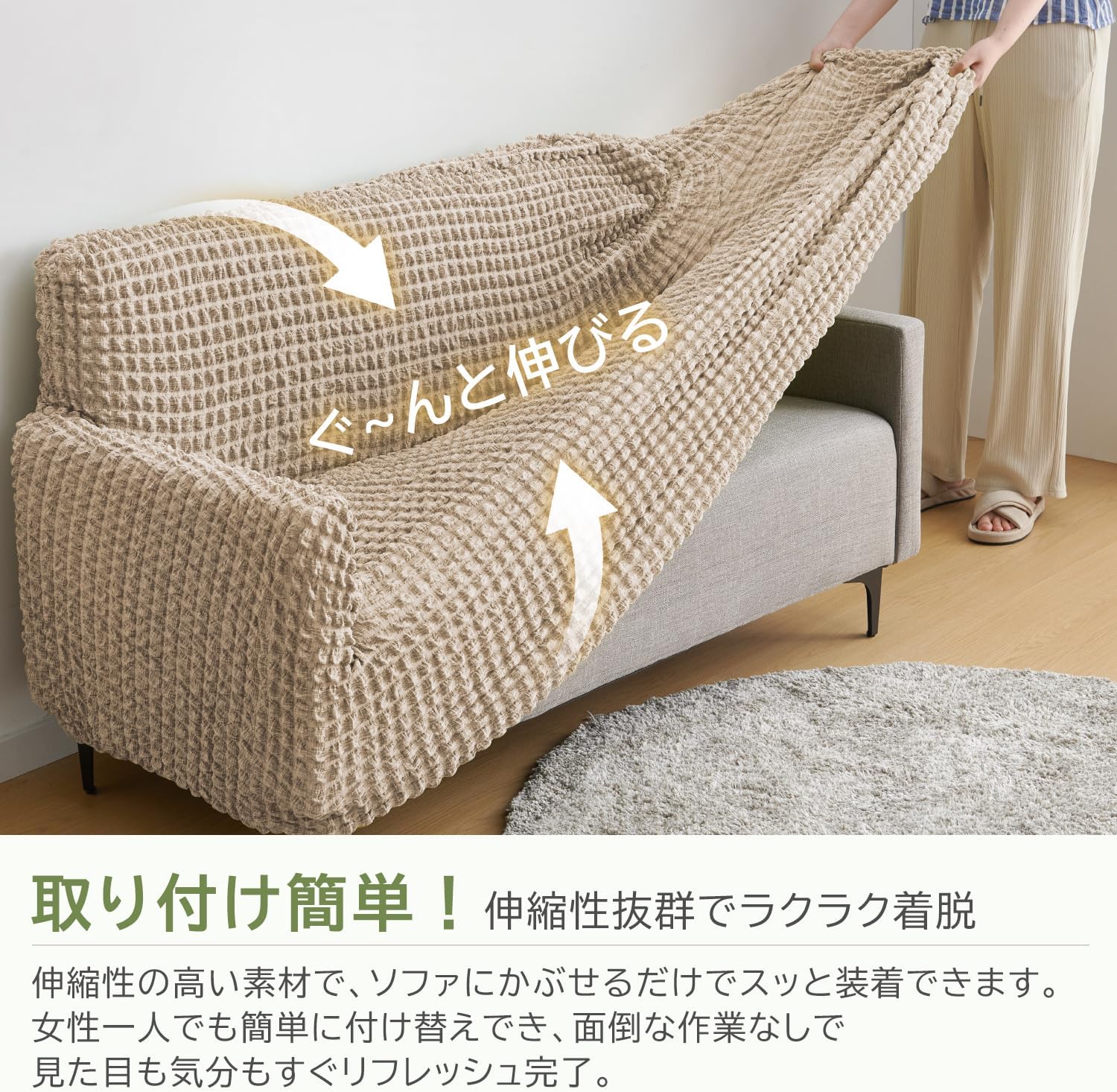Detalle de クモリ ソファカバー 3人掛け 肘付き ベージュ×アイボリー ポコポコチェック柄・2WAYストレッチ