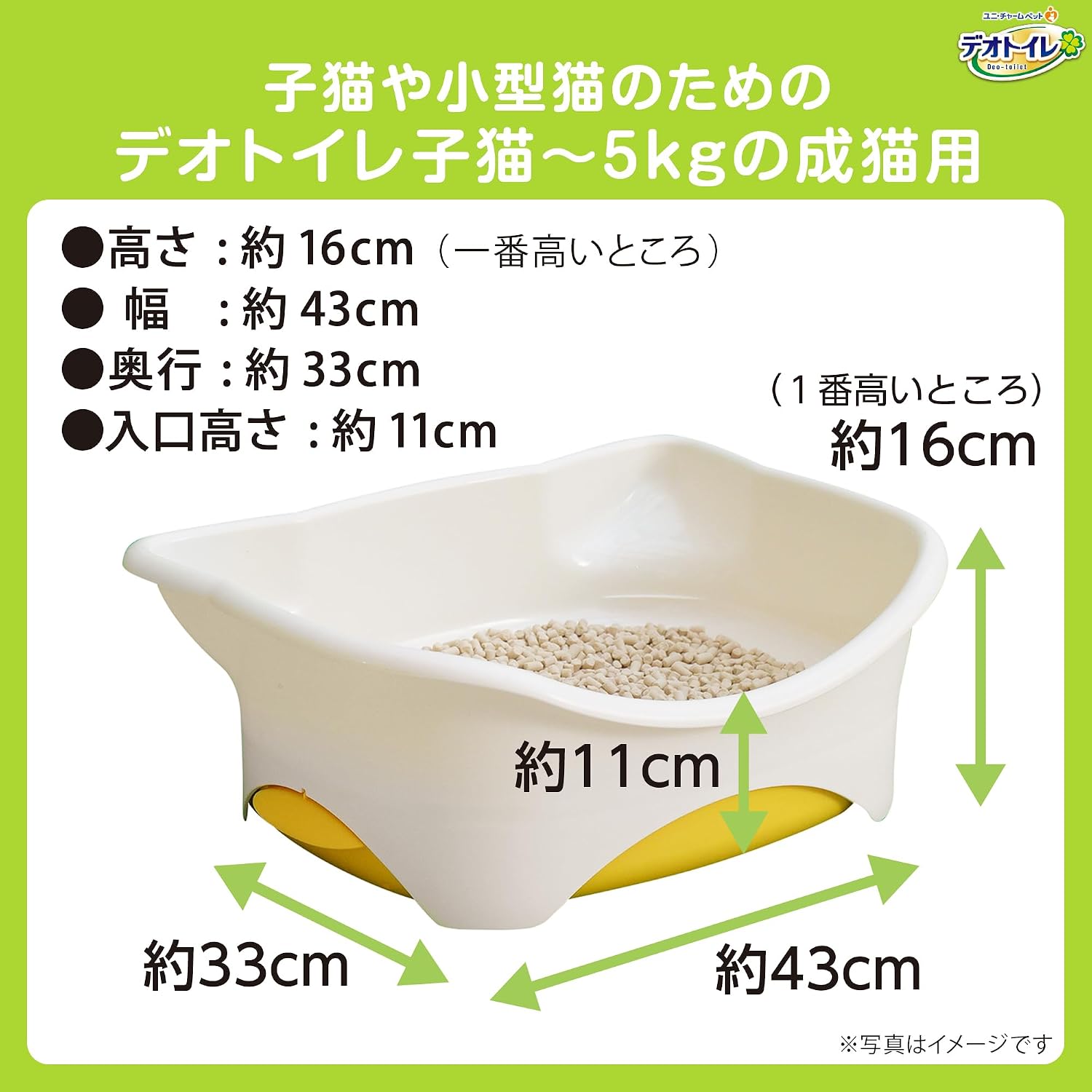 Detalle 1 de デオトイレ 子猫〜5kgの成猫用システムトイレ シルキーホワイト 低めの入口・猫砂とシート付き