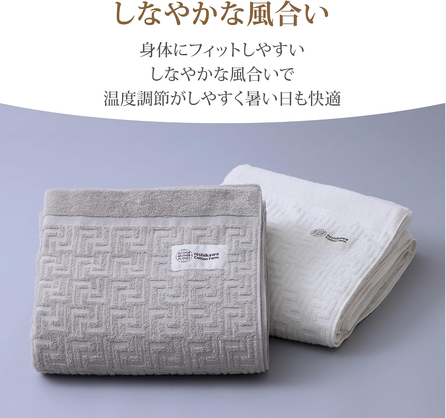 Detalle 2 de 西川 FR06520507 オーガニックコットンタオルケット シングル 綿100%・ベージュ・140×190cm