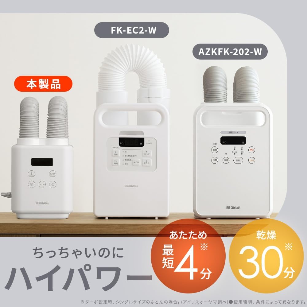 Detalle de アイリスオーヤマ カラリエmini TURBO JSK-AZ23J-W ふとん乾燥機 ツインノズル・最短4分あたため