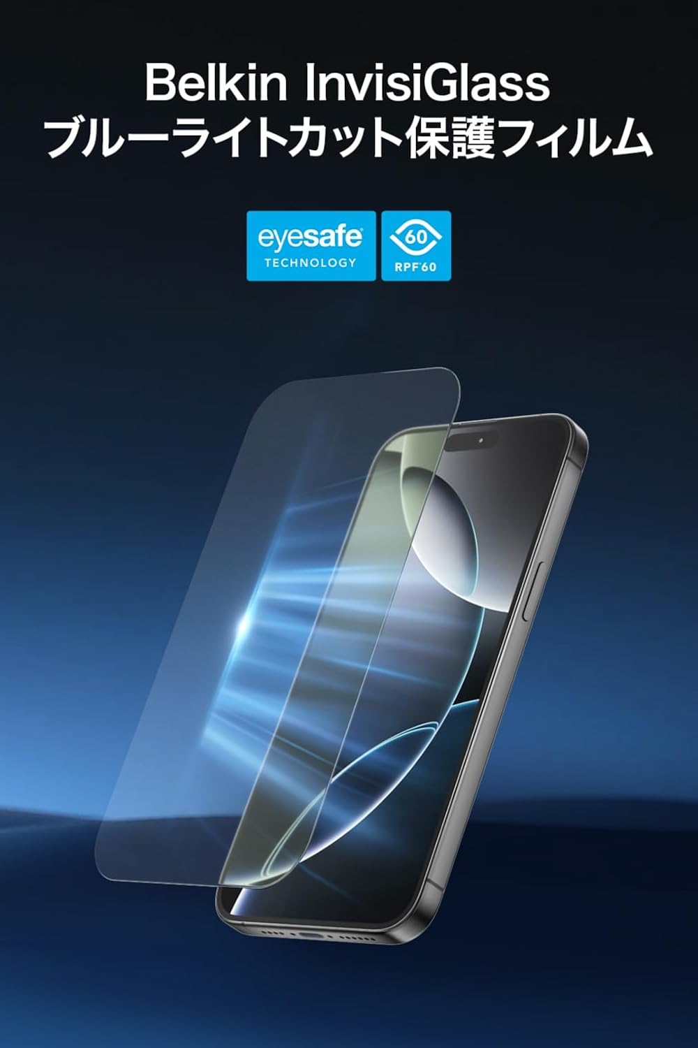 Thumbnail 1 de Belkin OVA209fq InvisiGlass iPhone Air用ガラスフィルム ブルーライト60%カット・9H
