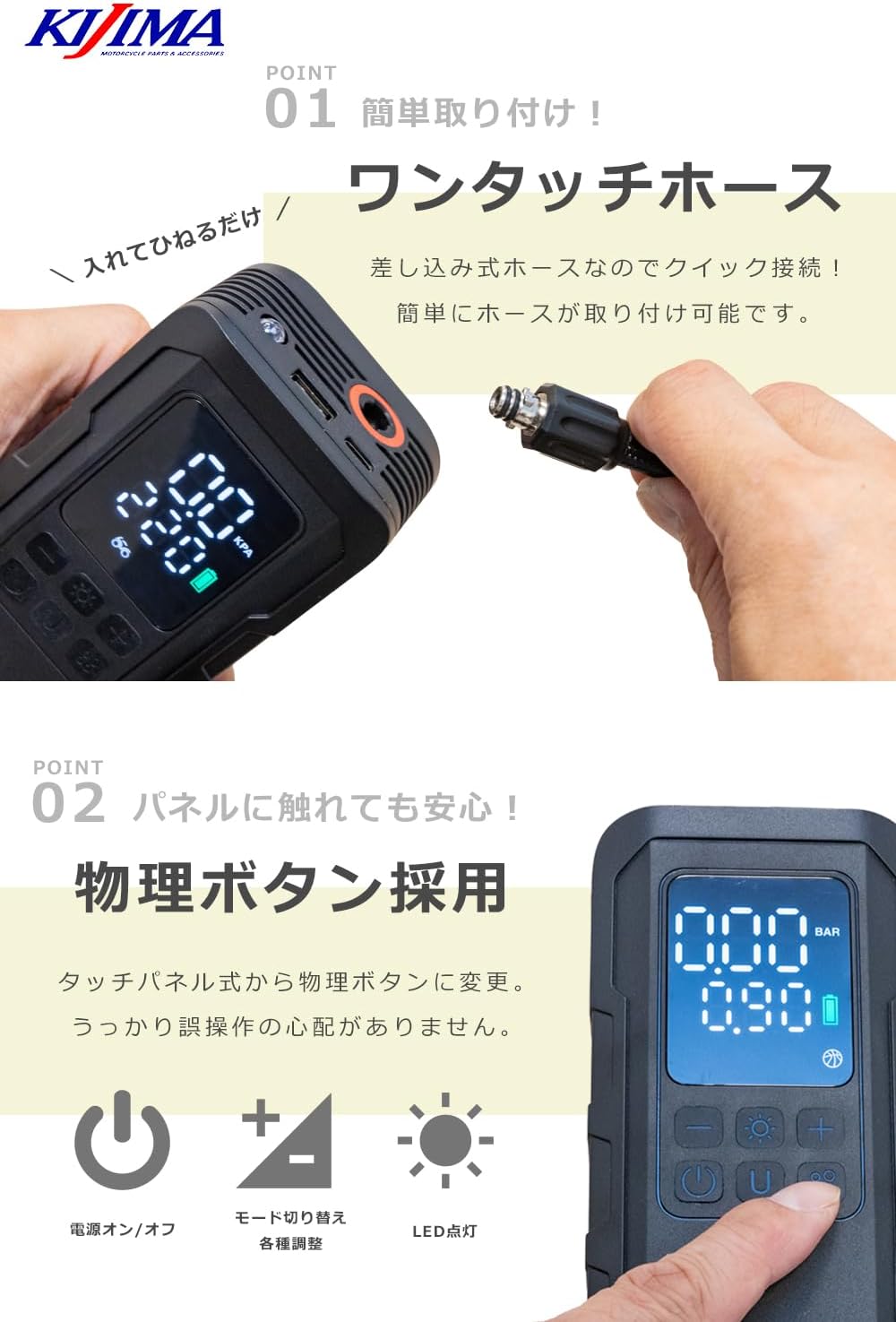 Detalle 2 de キジマ JP03 ハイパワー電動空気入れ USB Type-C充電式・6000mAh・自動停止機能