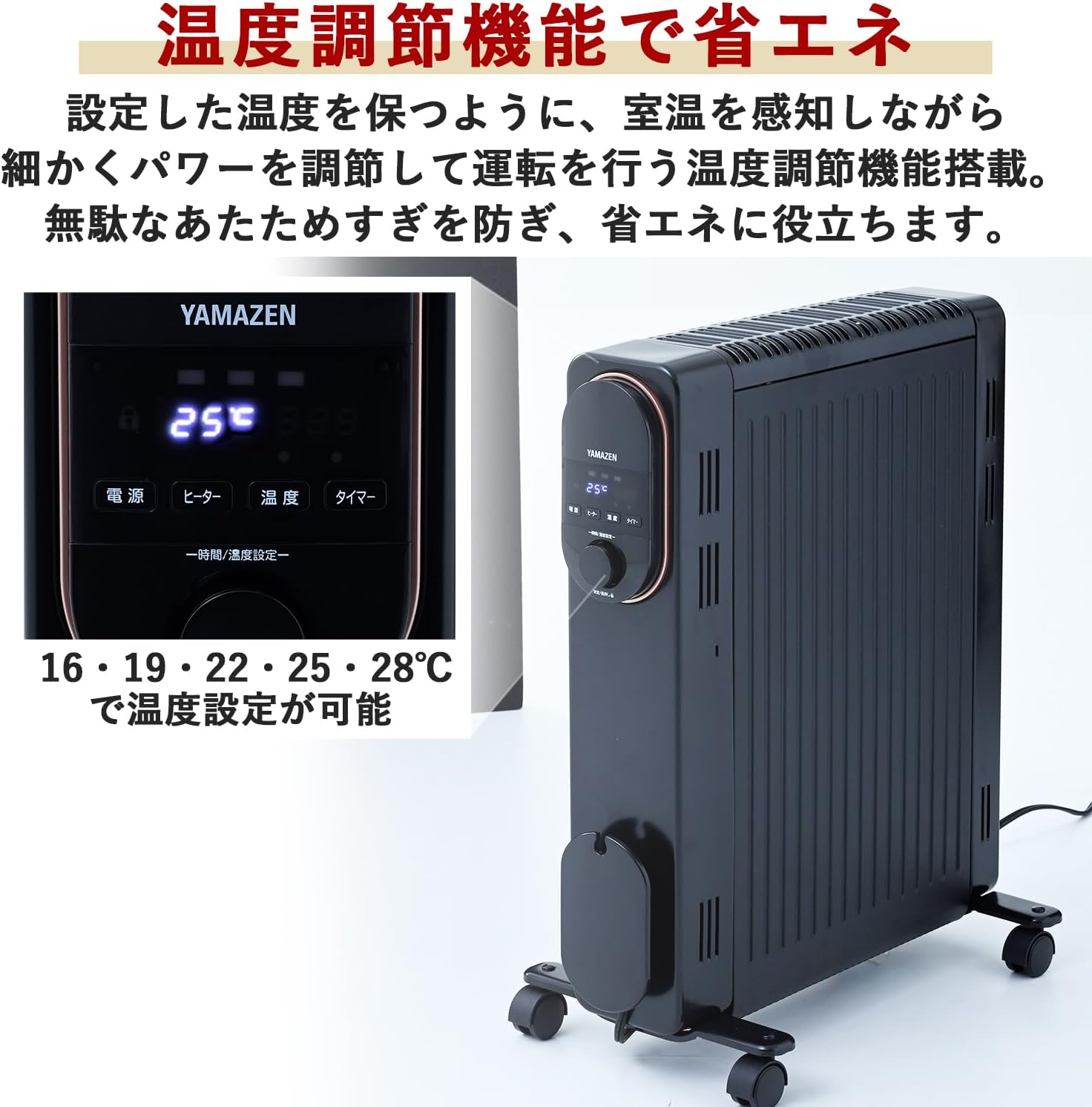 Detalle 1 de 山善 DOL-J12E(B) オイルレスヒーター 1200W・3段階出力・温度調節・入切タイマー