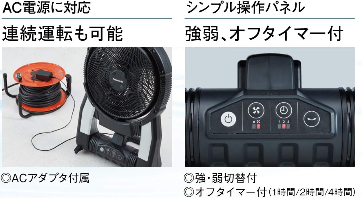 Thumbnail 5 de パナソニック EZ37A4-B 充電扇風機 14.4V/18V/AC100V対応・自動首振り・薄型折りたたみ