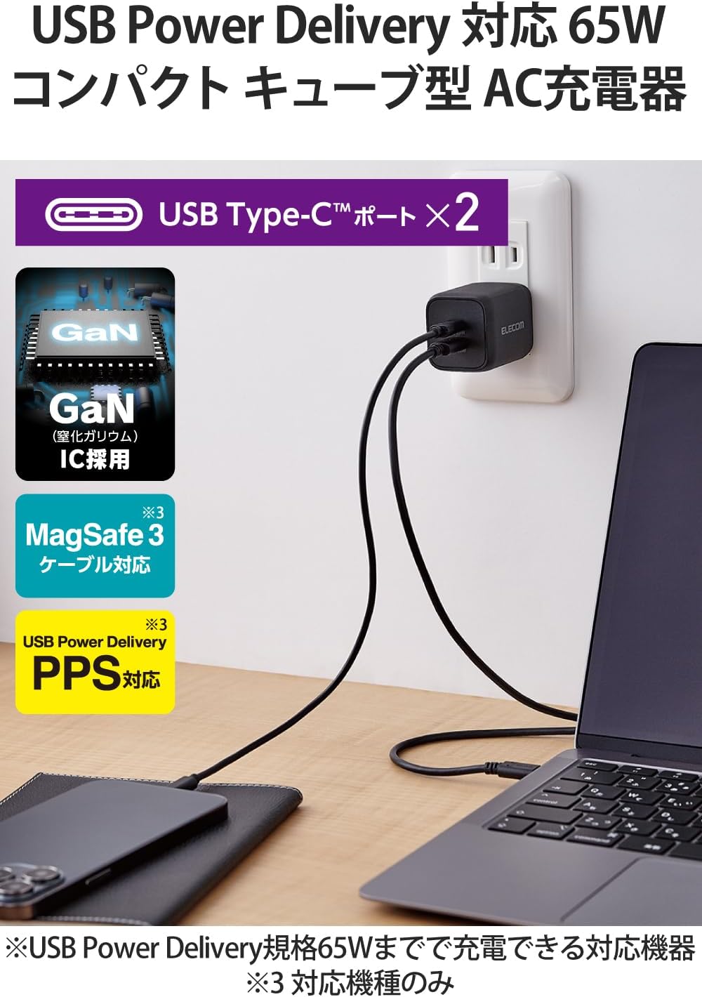 Detalle 2 de エレコム EC-AC4365BK USB Type-C充電器 2ポート・最大65W・GaN採用、折りたたみ式プラグ