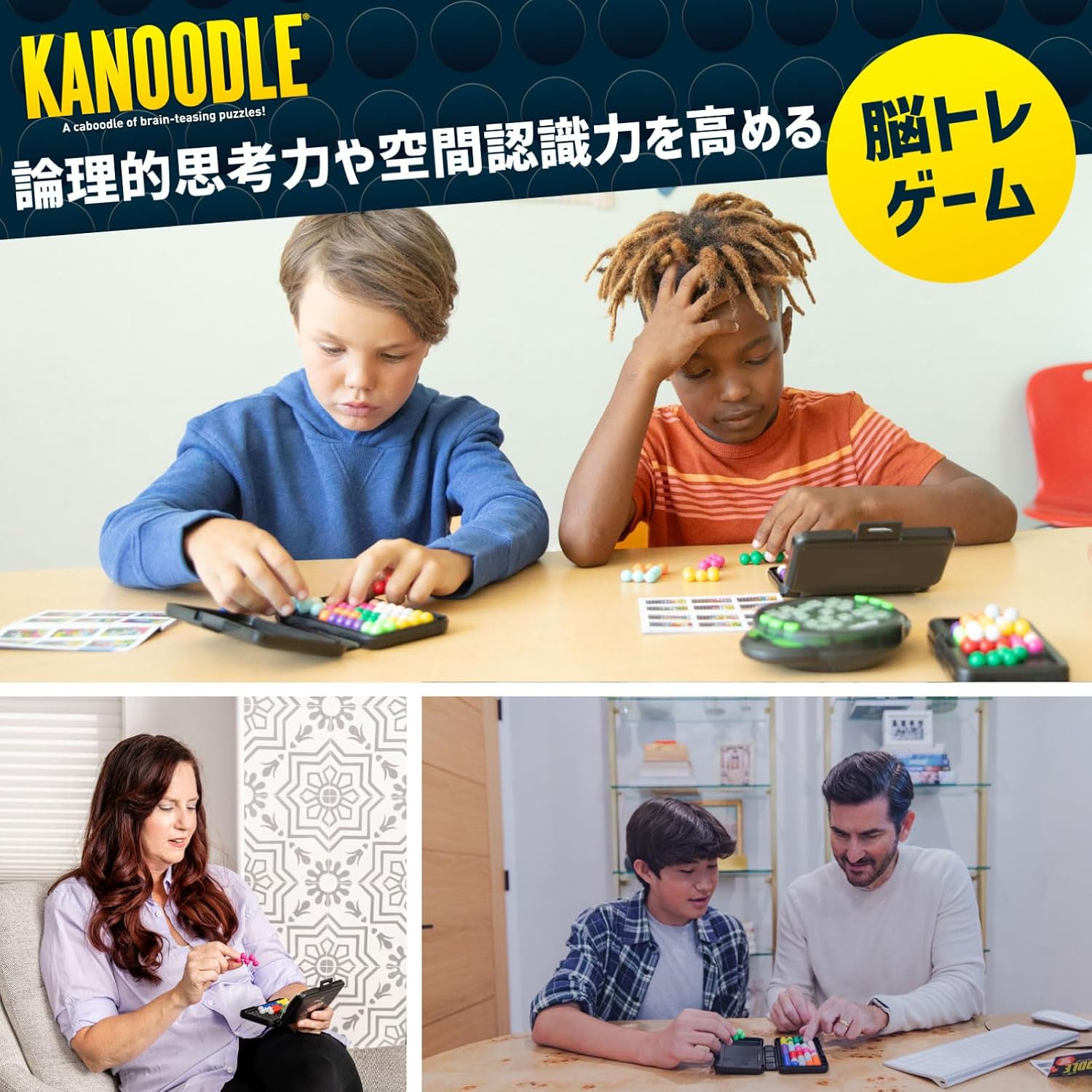 Detalle de ラーニング リソーシズ Kanoodle EI2978-J 2D・3D対応パズルゲーム 228問