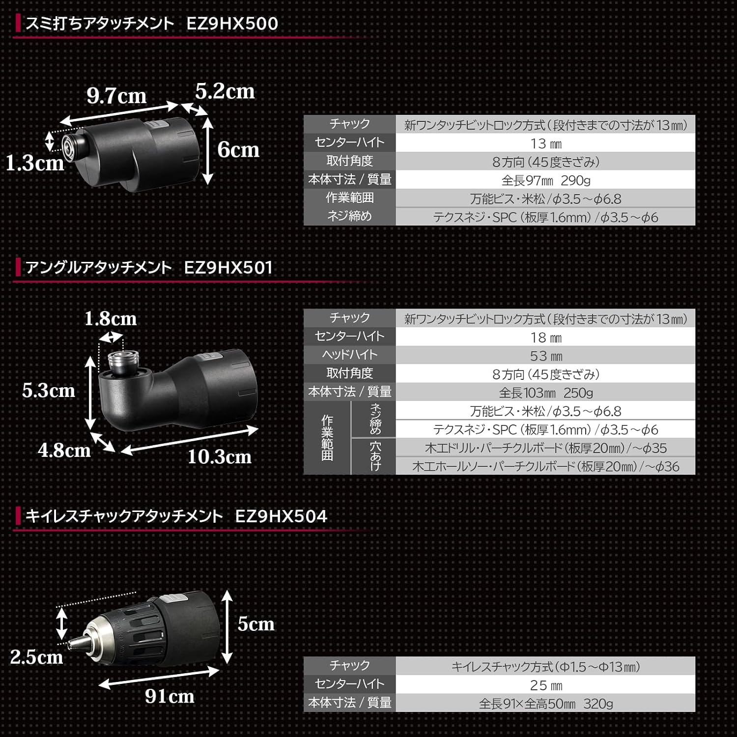 Thumbnail 6 de パナソニック EZ9HX504 キイレスチャックアタッチメント 軸径Φ1.5~Φ13mm対応