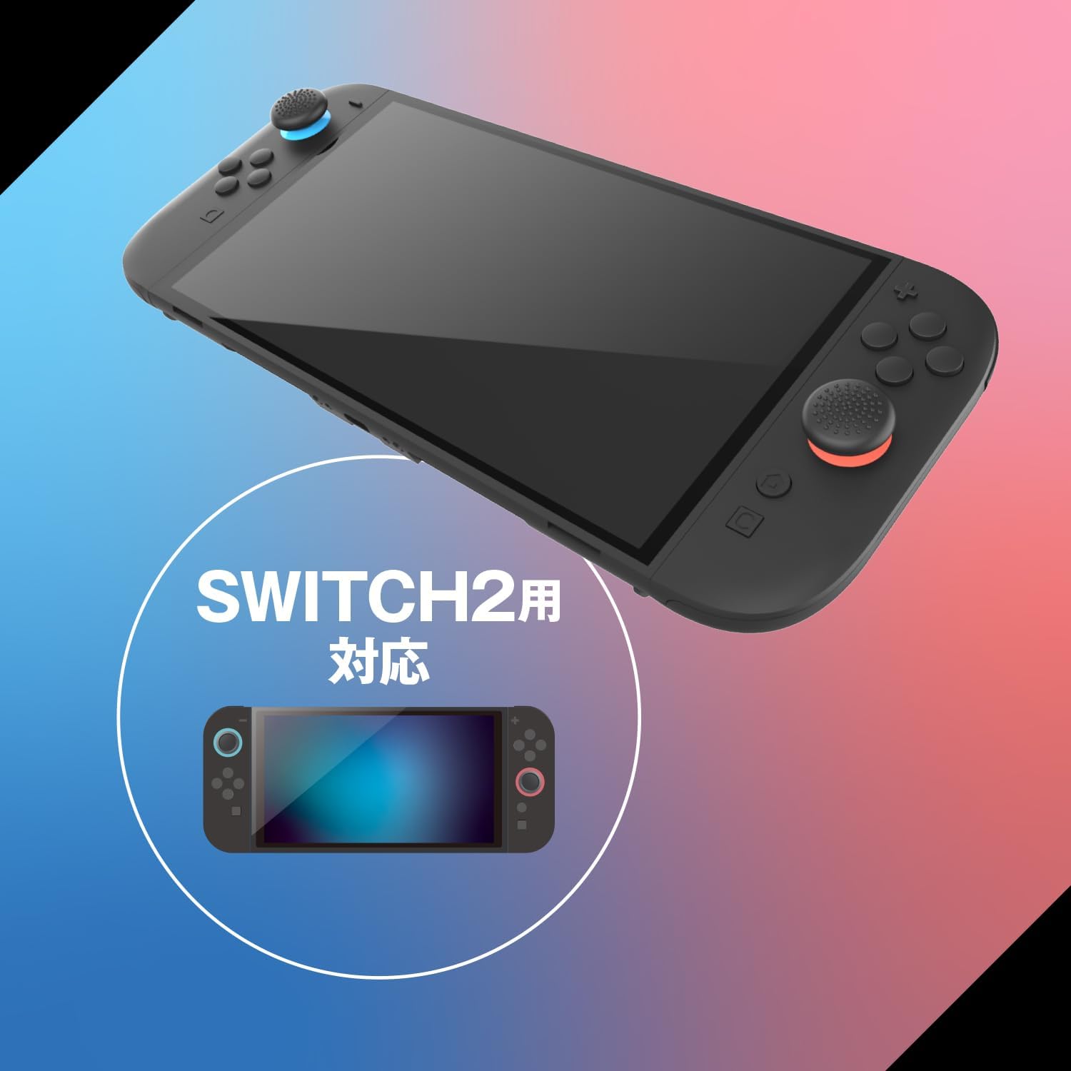 Detalle de ALLONE ALG-NS2JASC Switch 2用アナログスティックカバー シリコン製・滑り止め付き 3色セット