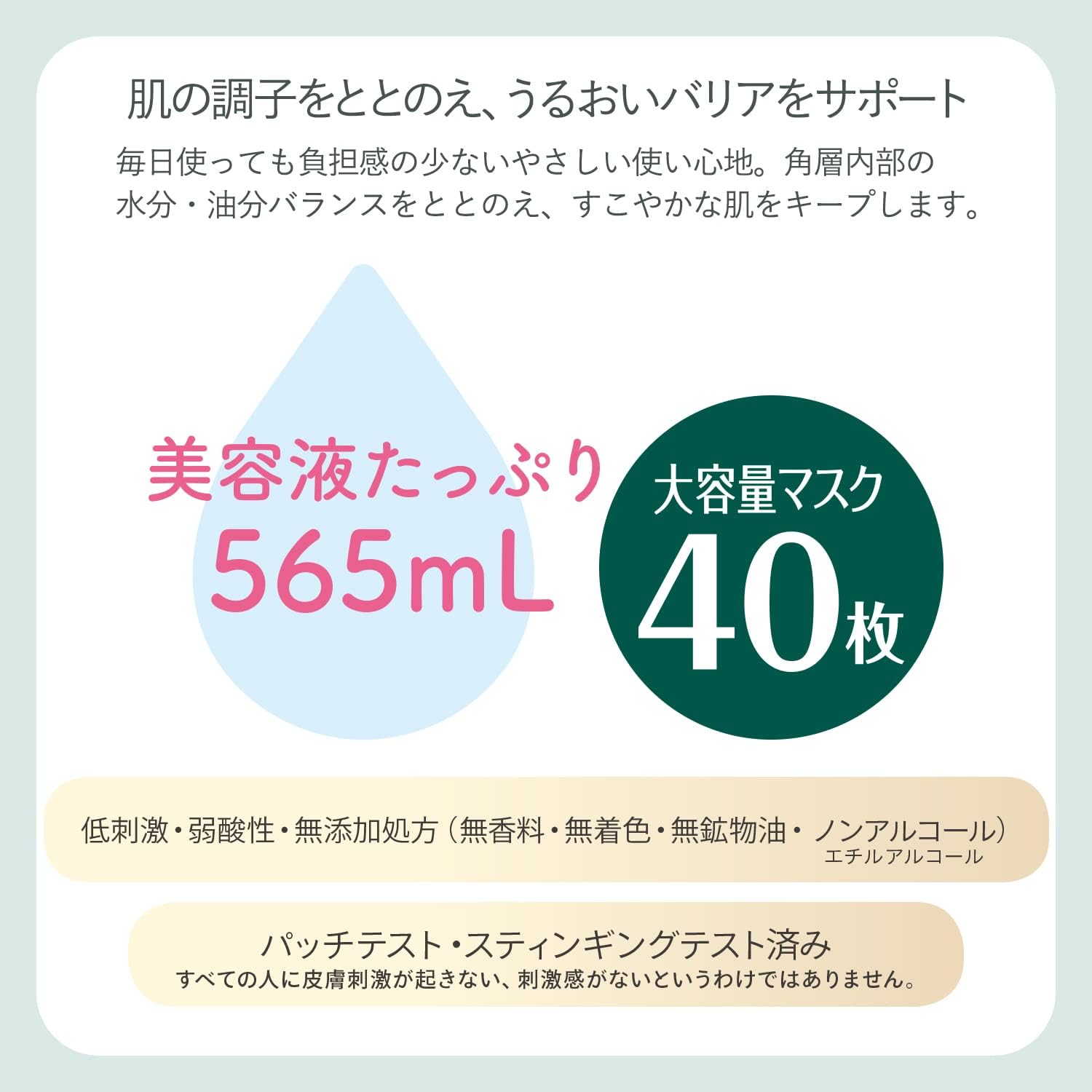 Detalle de コーセー クリアターン CICA モイストマスク 40枚入り|弱酸性・無香料のシートマスク