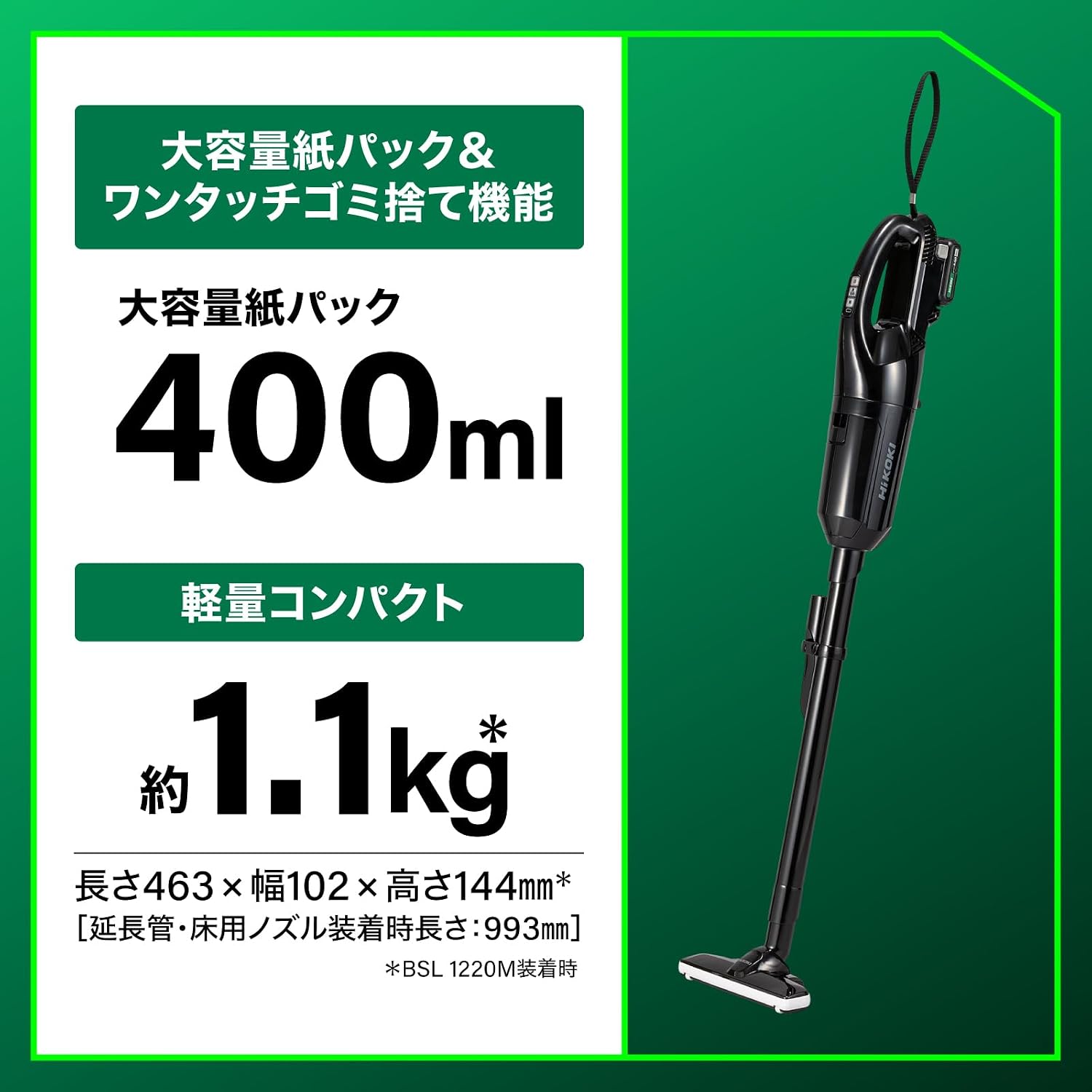 Detalle 2 de HiKOKI R12DPA 紙パック式コードレスクリーナー 10.8V・軽量1.1kg・ブラック