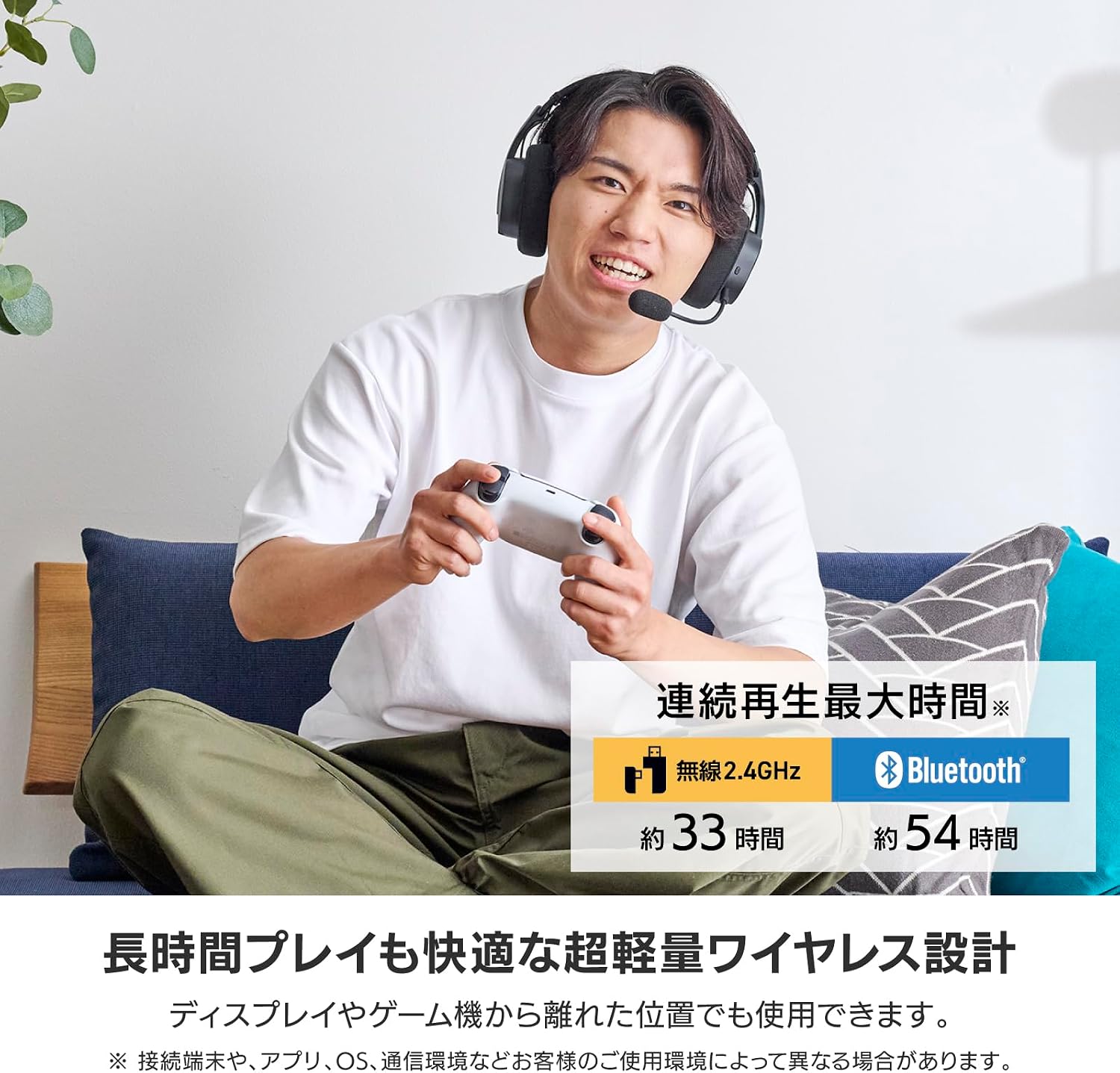 Detalle de エレコム HS-GH60OBK-EC ゲーミングヘッドセット 174g・2.4GHz/Bluetooth・2音質モード