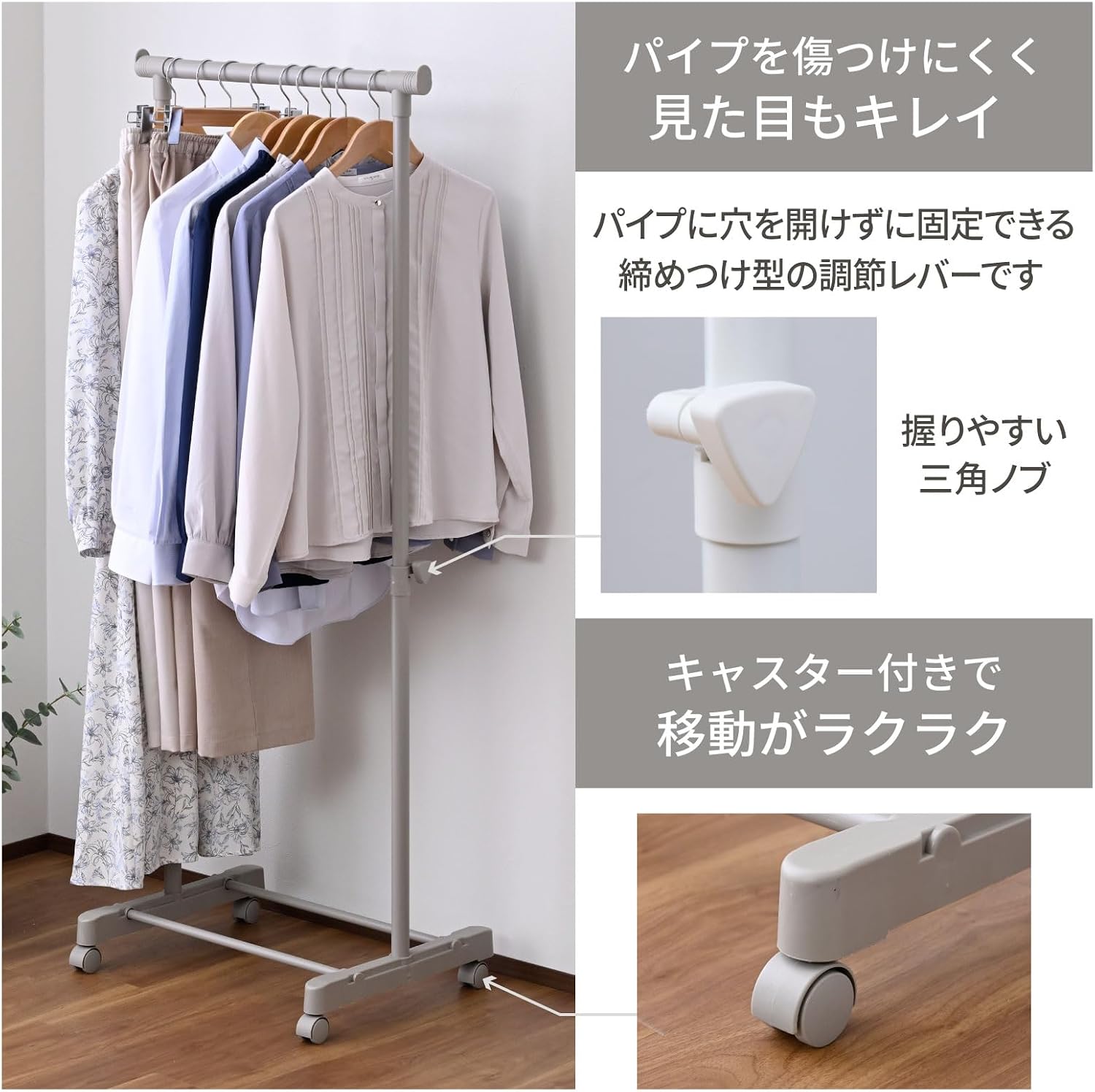 Detalle de 山善 MKS-SLIMC(MGG) スリムハンガーラック 高さ調節・キャスター付き マットグレージュ