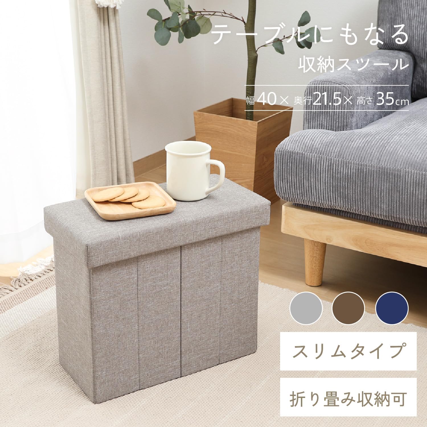 Thumbnail 2 de 不二貿易 61491 テーブルにもなる収納スツール 幅40cm・奥行21.5cm、15L収納 ライトグレー