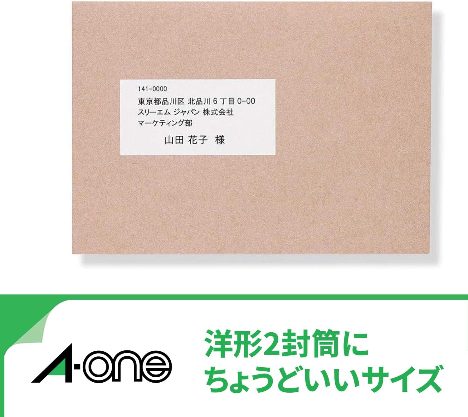 Detalle de エーワン 88006 ラベルシール A4・12面・100シート、角丸・四辺余白付き