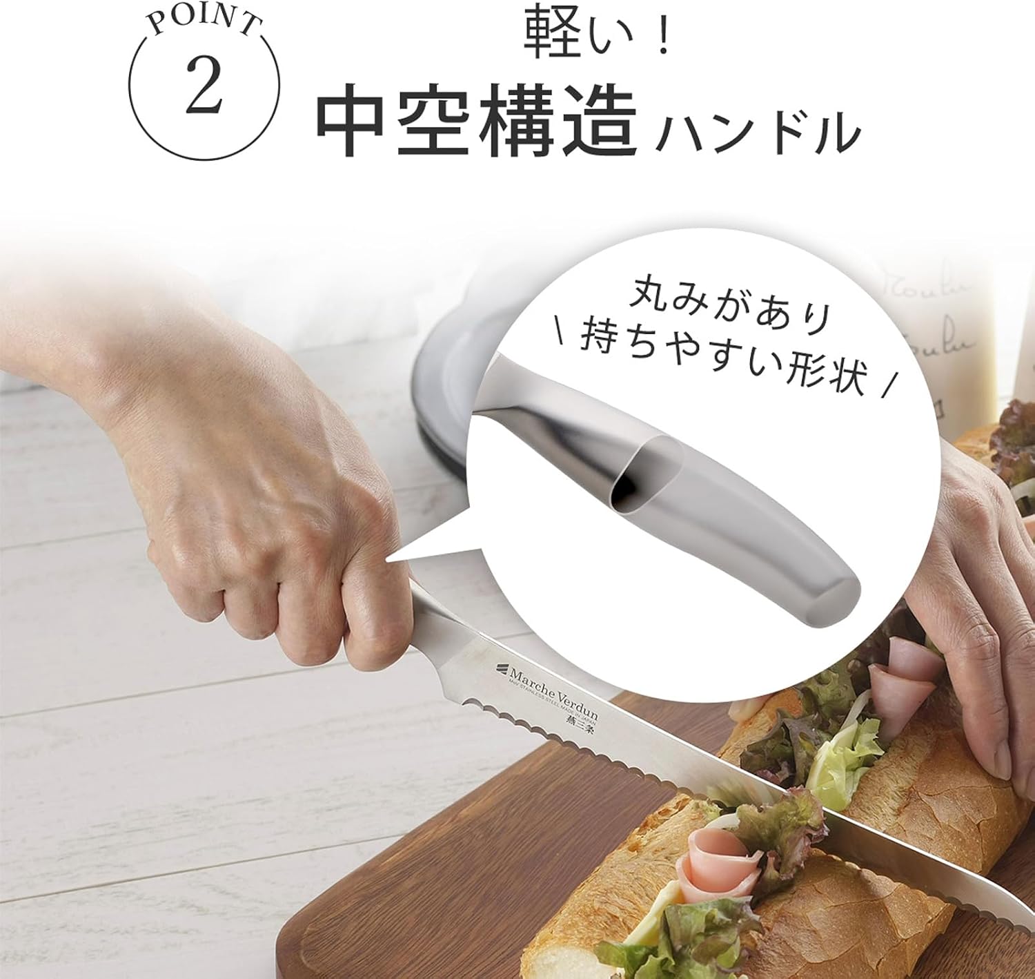 Detalle de 下村企販 マルシェヴェルダン 45955 パン切り包丁 215mm、波刃・食洗機対応・継ぎ目のない一体構造