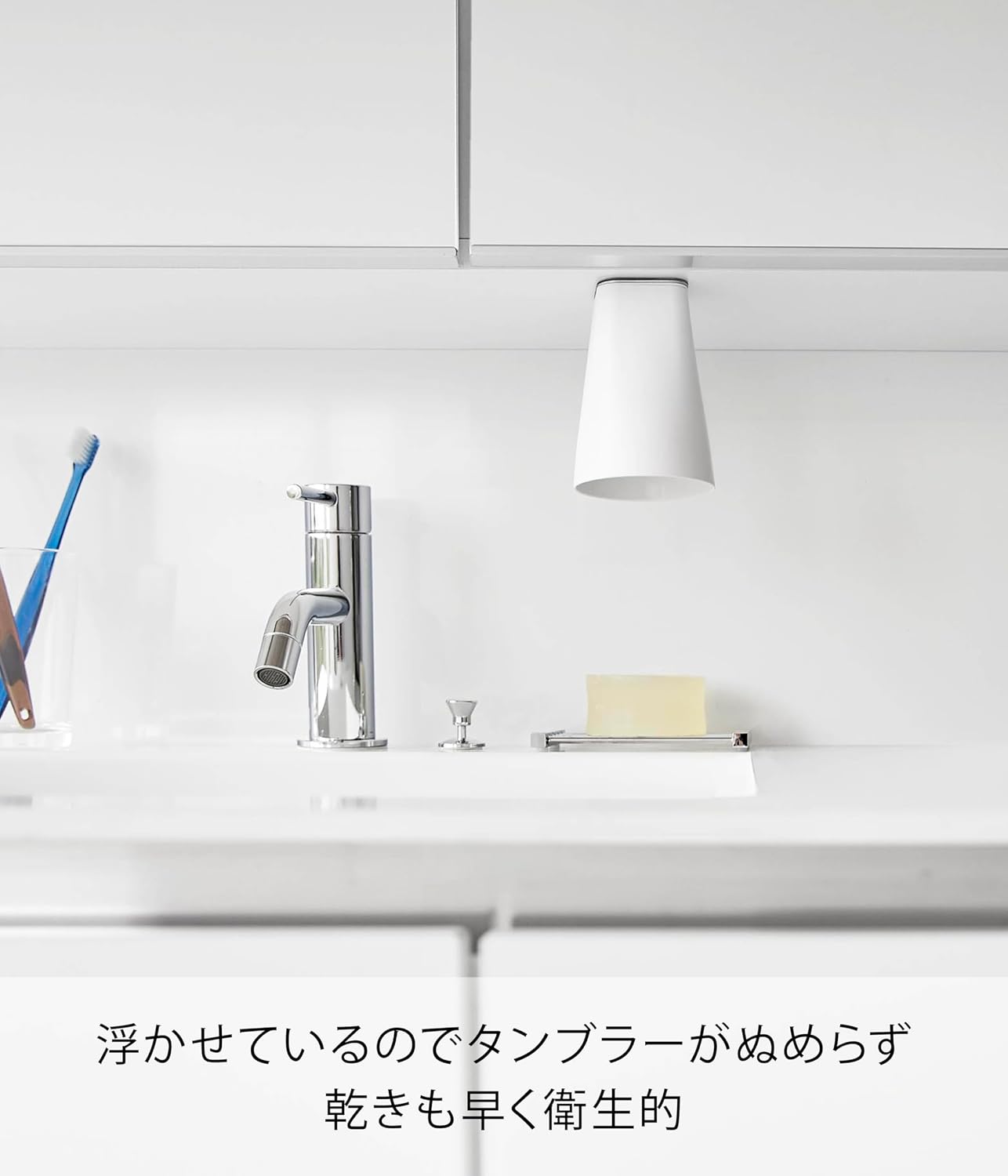 Thumbnail 4 de 山崎実業 tower 1751 洗面戸棚下マグネットタンブラー ホワイト 200mL