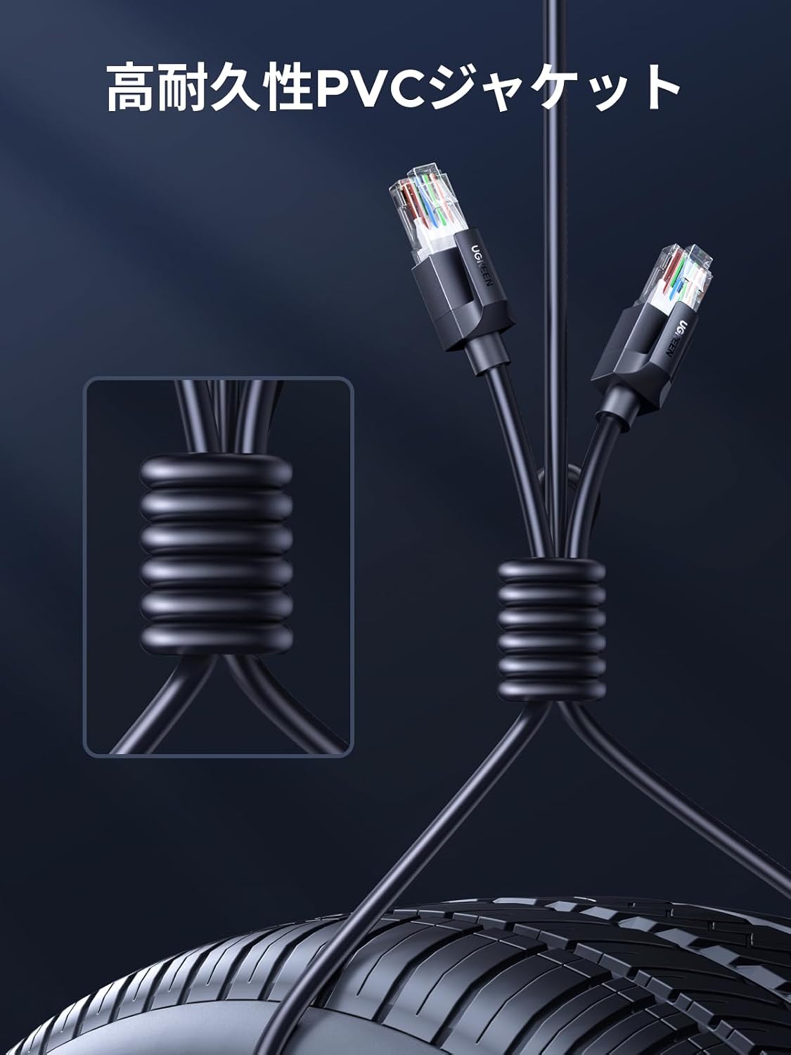 Detalle 2 de UGREEN CAT6A LANケーブル 2m|RJ45・爪折れ防止プロテクター・PVC被覆