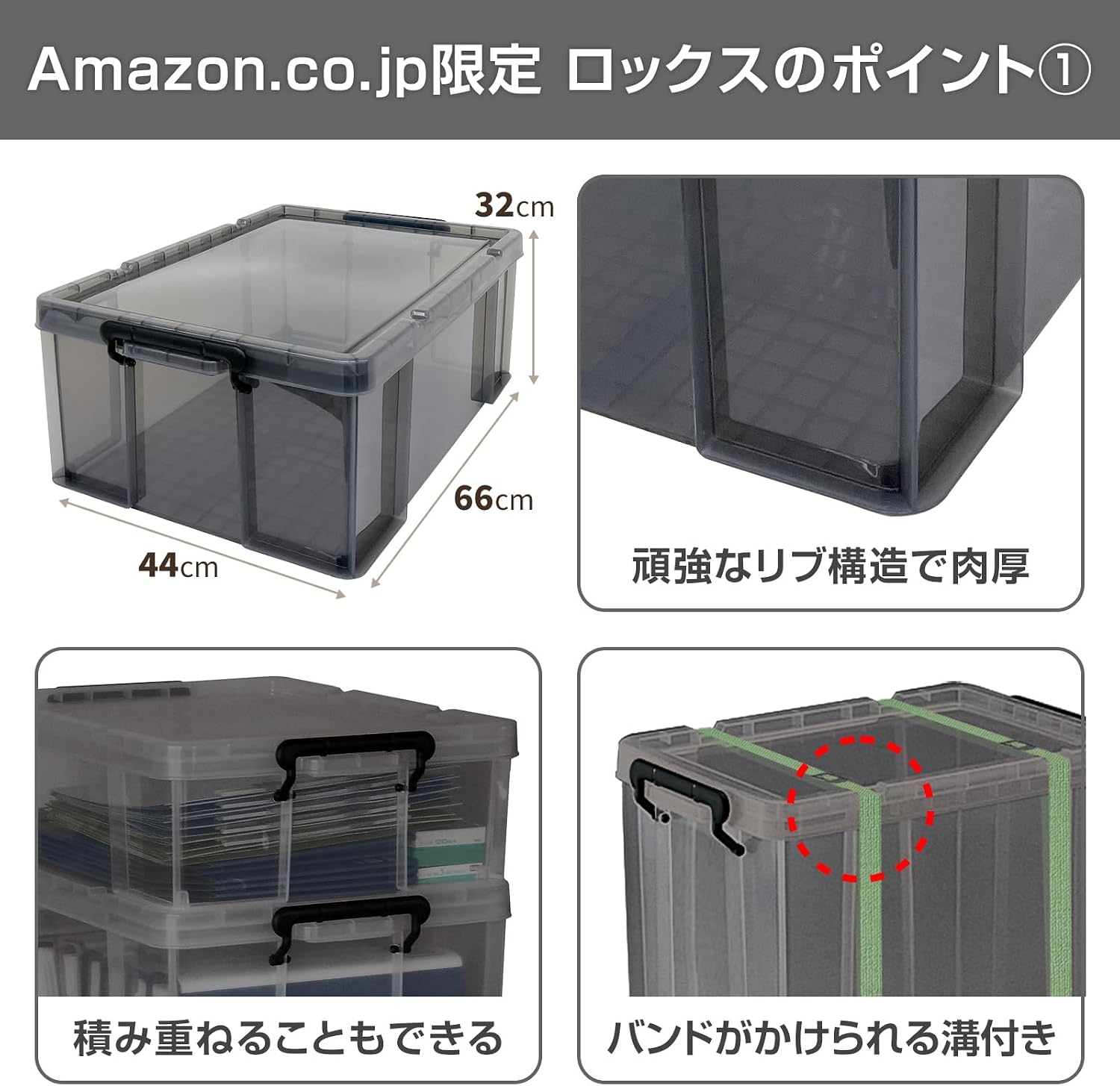 Detalle de 天馬 110015456 ロックス 660L収納ボックス クリアブラック・積み重ね可能