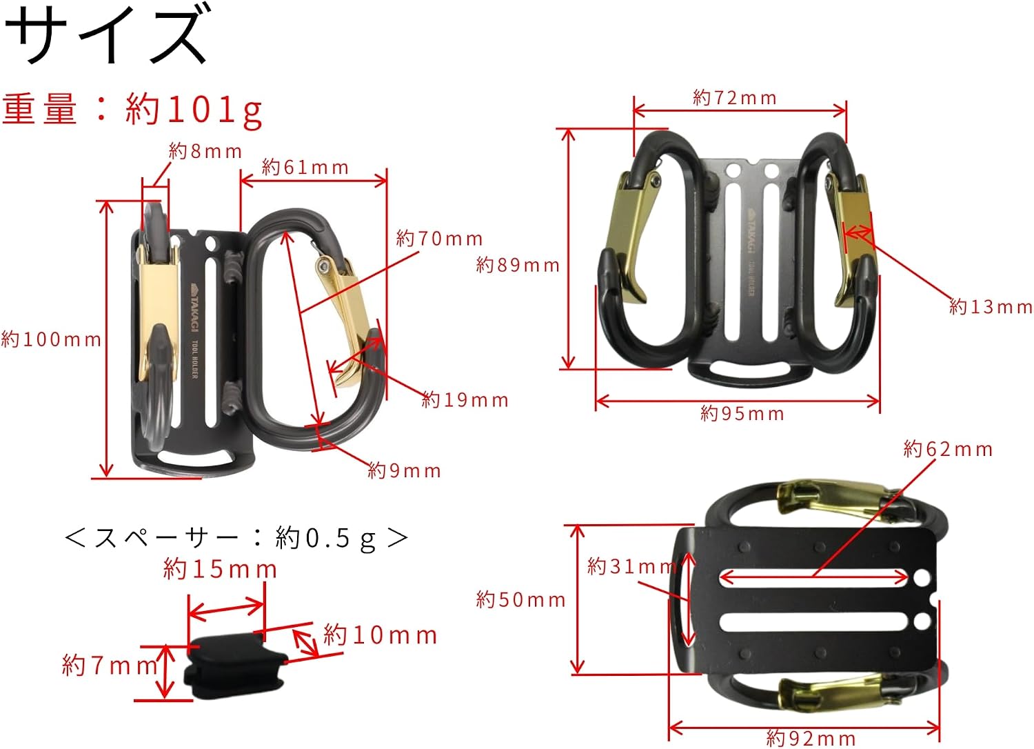 Detalle de 高儀 THA-4B アルミ製ツールホルダー ダブルカラビナ小・小、スペーサー2個付き