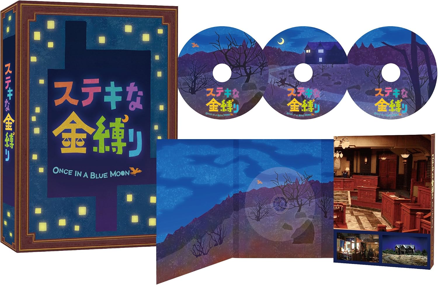 Detalle 2 de ステキな金縛り Blu-rayスペシャル・エディション 特典DVD付き3枚組・音声解説収録