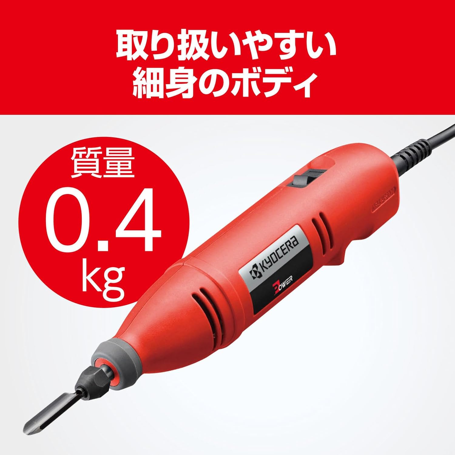 Detalle de 京セラ DC-501 電動彫刻刀 696450A 替刃3種付き・AC100V