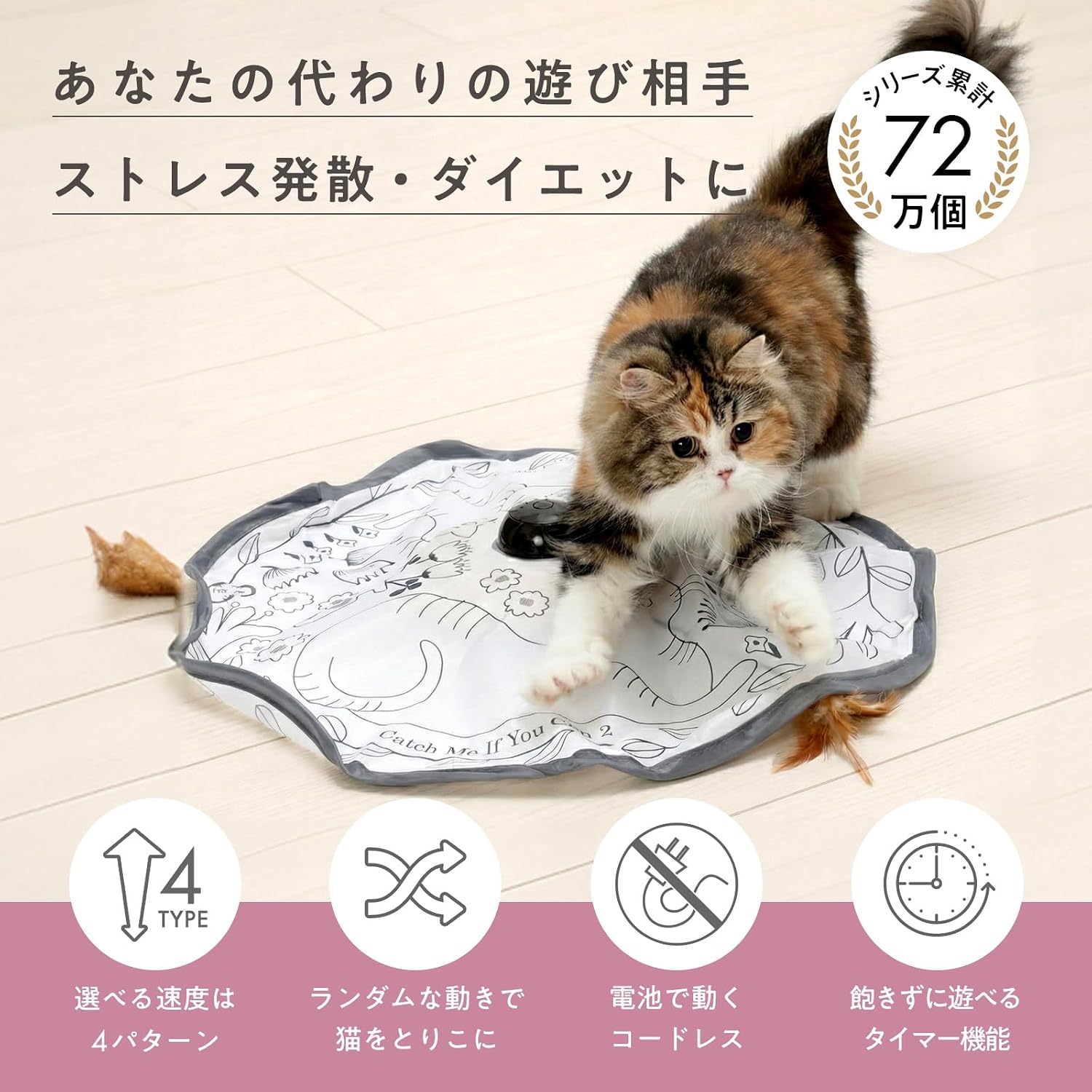 Detalle 2 de 猫壱 キャッチ・ミー・イフ・ユー・キャン2 猫と音符 電動猫じゃらし、4段階速度・羽根とひも