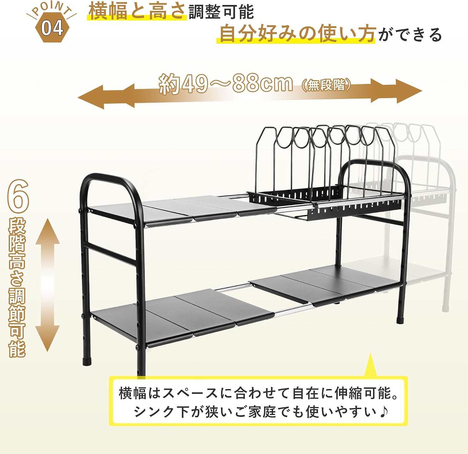 Detalle de チチロバ 25CA051 シンク下収納ラック 伸縮2段・鍋フライパンスタンド付き 幅49~88cm