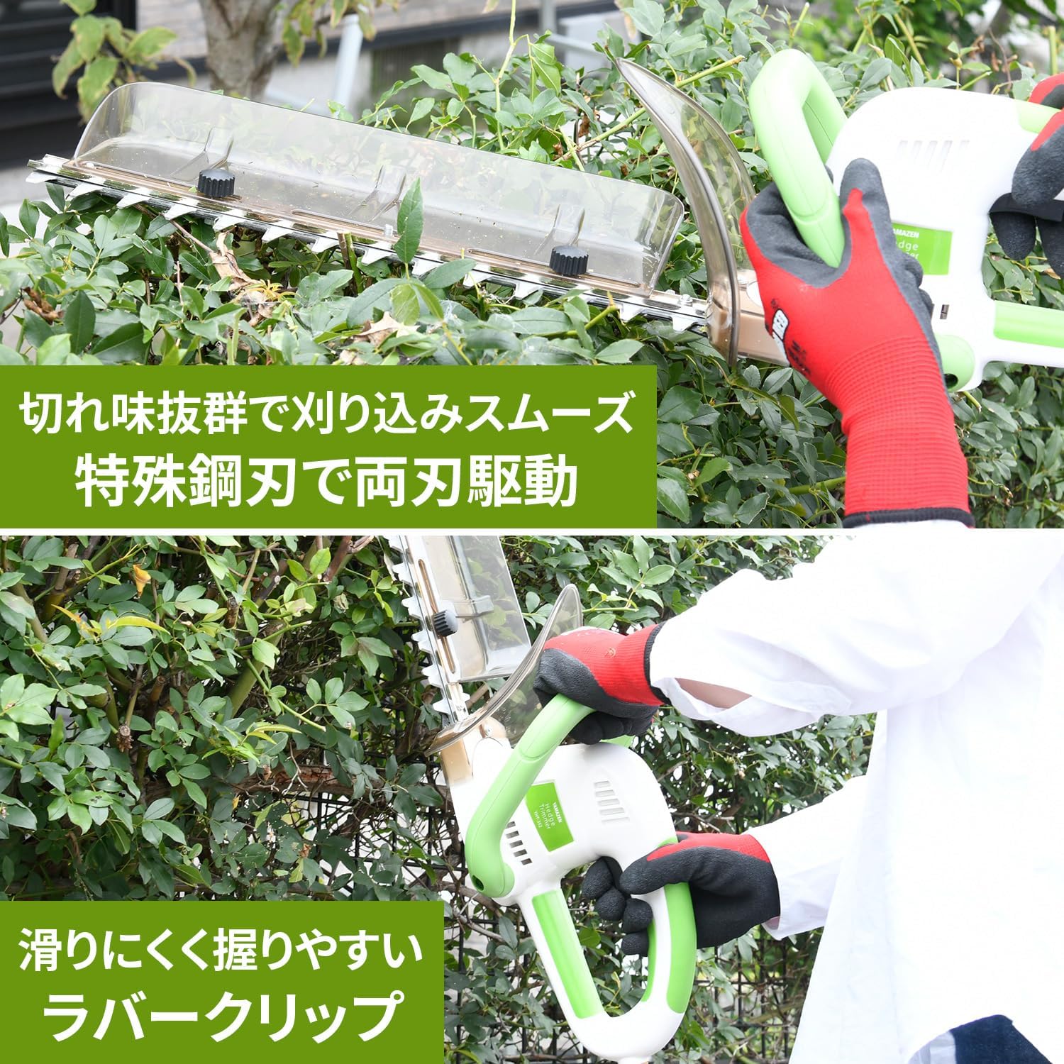 Thumbnail 3 de 山善 YHT-352 電動ヘッジトリマー 刈込幅350mm・枝受けトレー付き、AC電源式