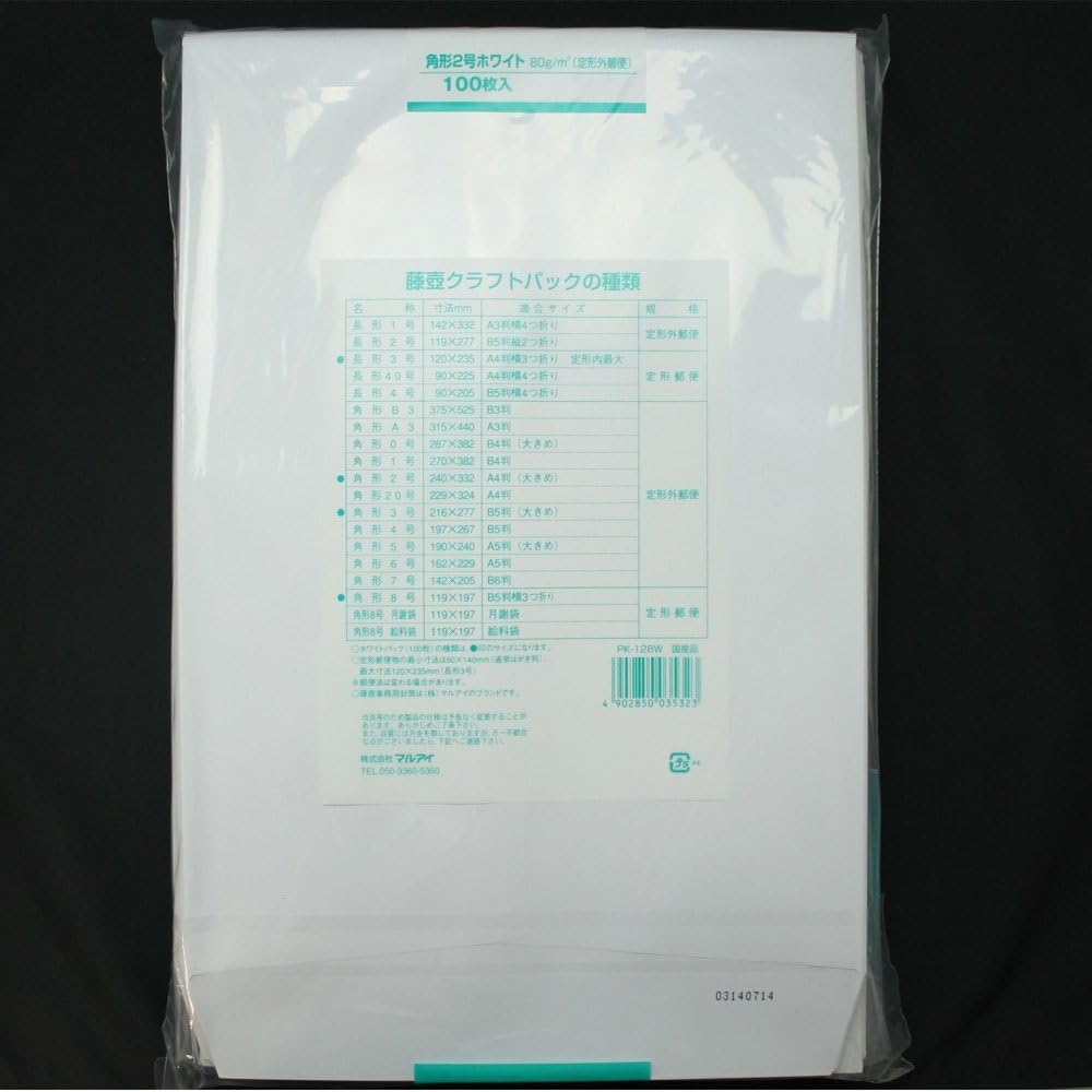 Detalle de マルアイ PK-128W 角形2号白封筒 A4対応・240×332mm・100枚