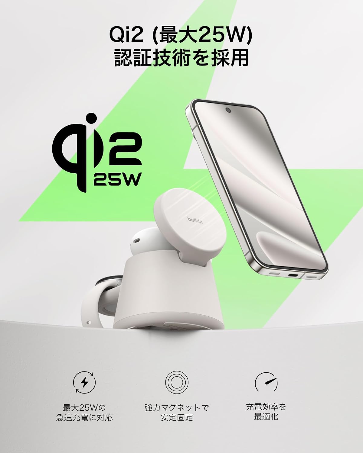 Thumbnail 3 de Belkin Qi2認証 25W 3in1ワイヤレス充電スタンド 冷却ファン搭載・サンド