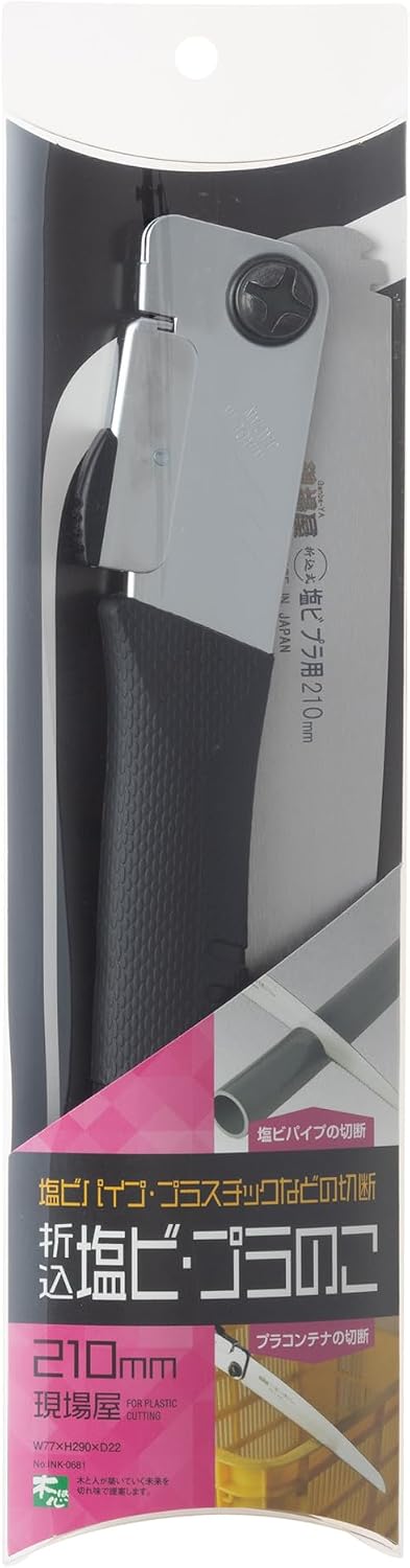 Detalle de 石鋸工業 現場屋 NO,INK-0681 折込鋸 塩ビ・プラ用 210mm