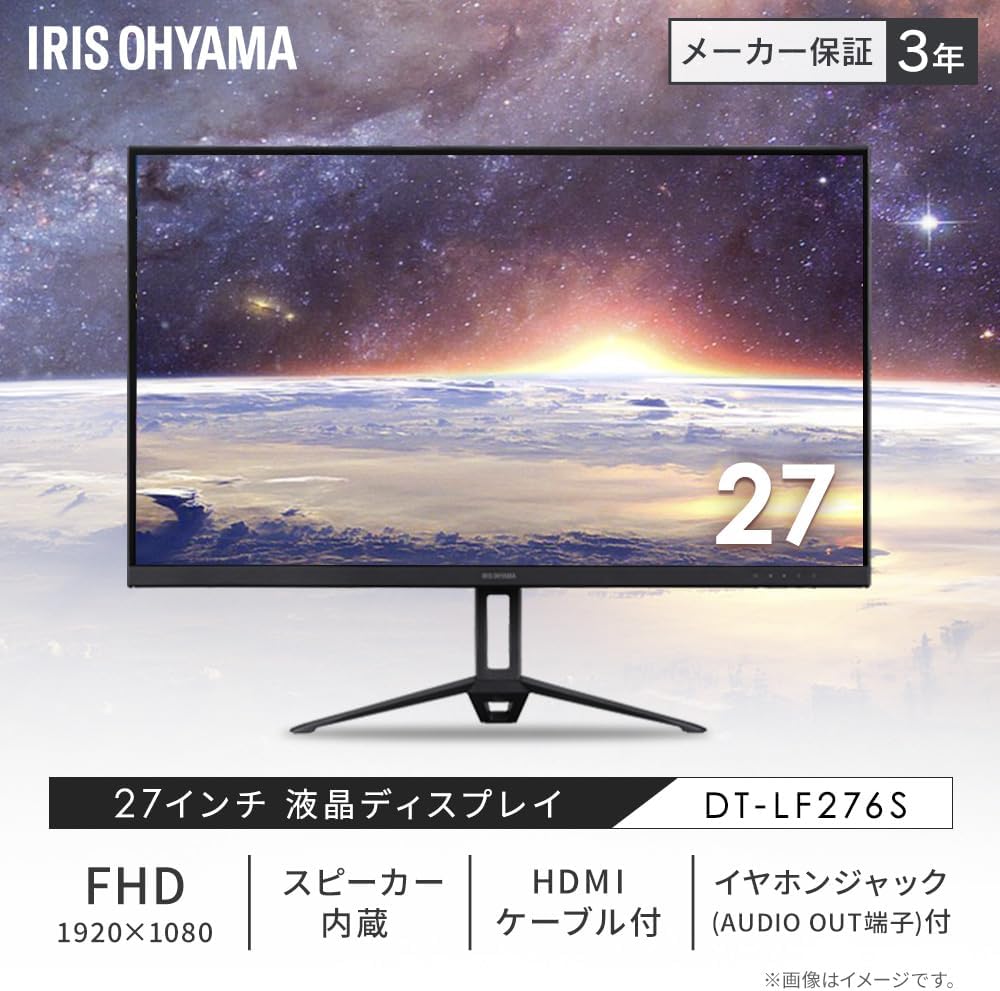 Detalle 2 de アイリスオーヤマ DT-LF276S-B 27インチ液晶モニター Full HD・120Hz・IPS・非光沢