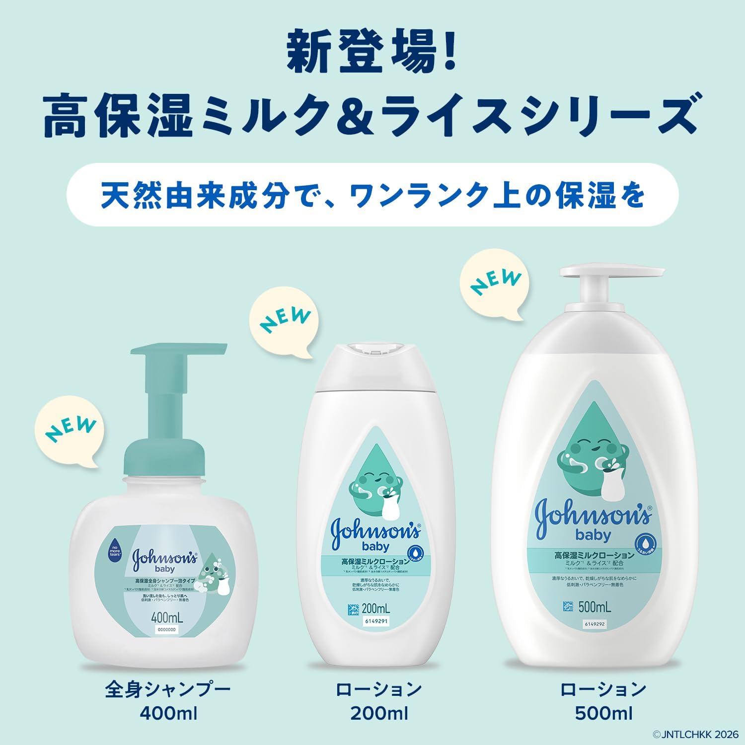 Detalle 2 de ジョンソンベビー M&R 高保湿全身シャンプー 泡タイプ 400ml 新生児・敏感肌向け