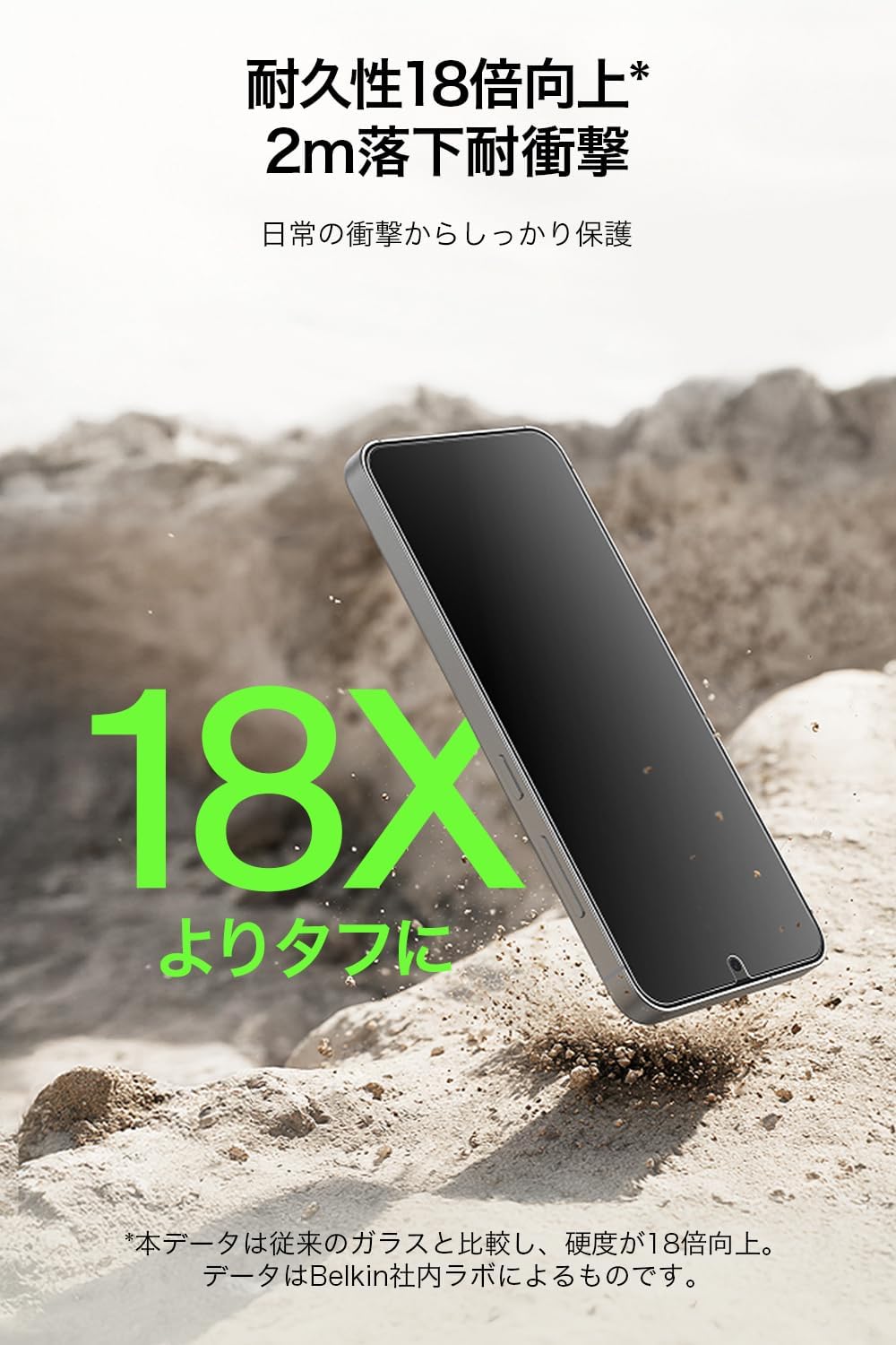 Thumbnail 2 de Belkin OVB075fq Galaxy S26用 覗き見防止強化ガラスフィルム 30°プライバシー・指紋認証対応