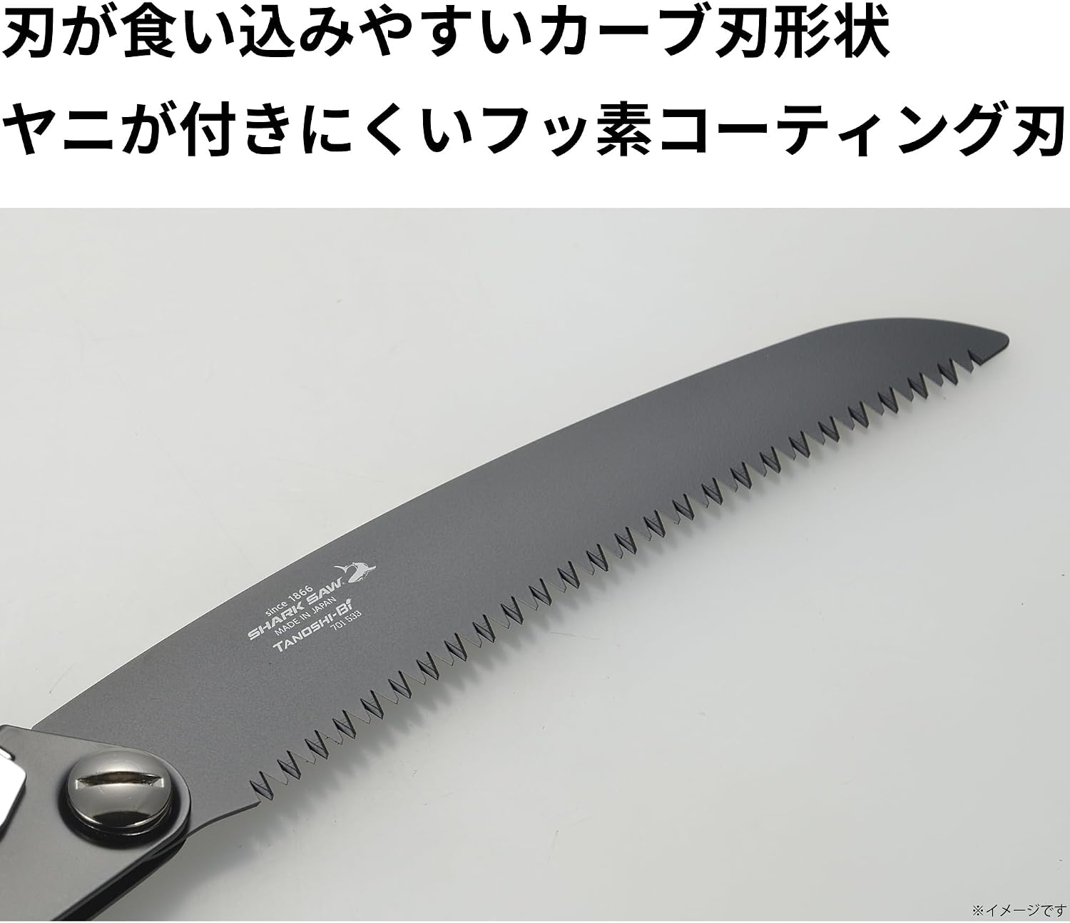 Detalle 2 de 高儀 シャークソー 愉し火 焚き火鋸 180mm カーブ刃 折り畳み式
