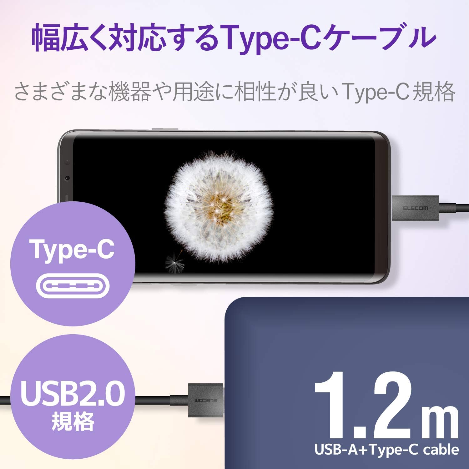 Detalle de エレコム MPA-FACCL12BK USB Type-Cケーブル 1.2m・最大3A・USB2.0