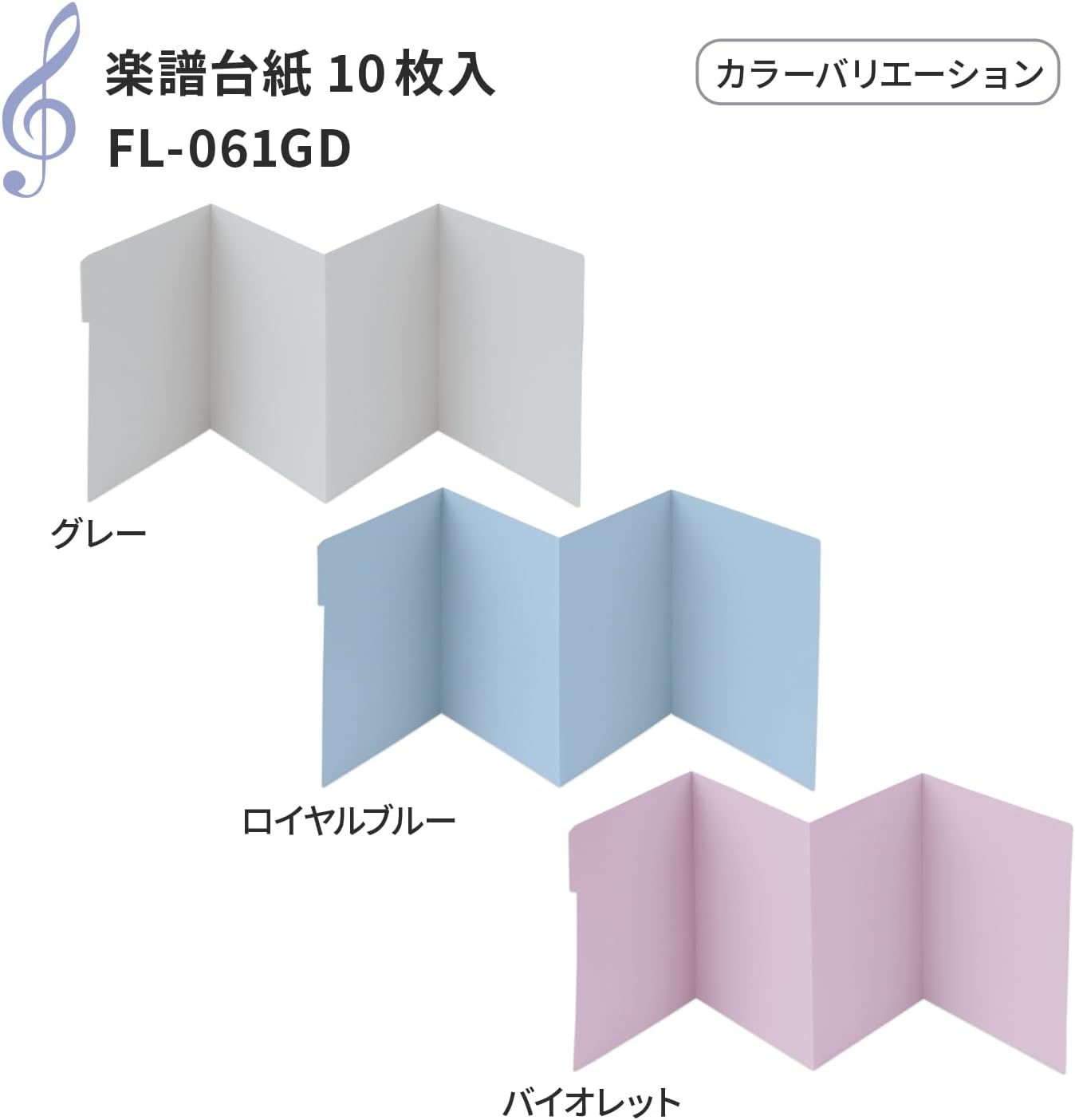 Thumbnail 6 de PLUS(プラス) FL-061GD 楽譜台紙 4面式 グレー 10枚入り