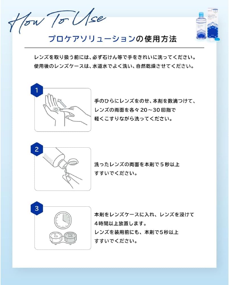 Detalle de クリアデュー プロケアソリューション ソフトコンタクトレンズ用ケア用品 360mL×2本