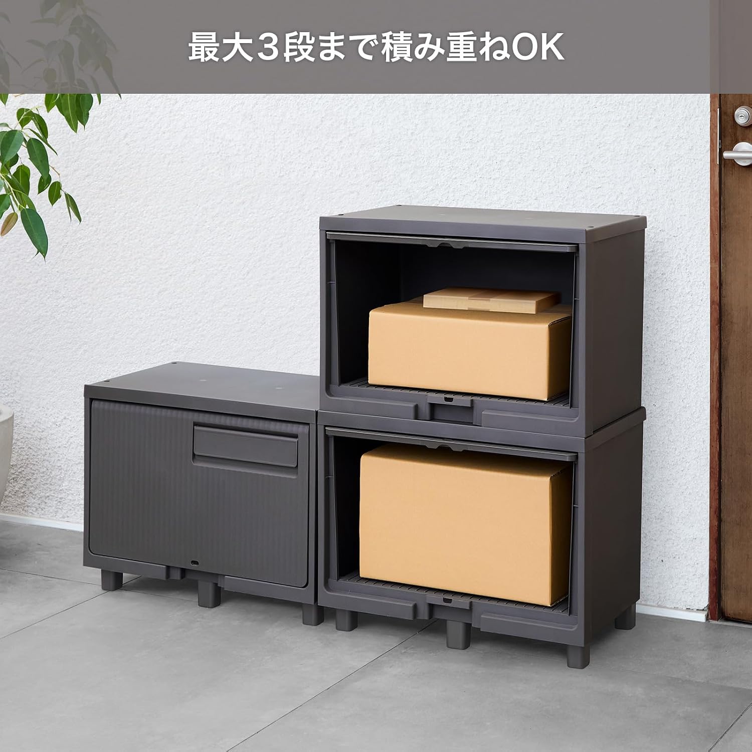 Detalle de 天馬 宅配ボックス 58L 屋外用・耐水仕様、3段積み重ね対応 ダークグレー 幅60×奥行37×高さ47cm