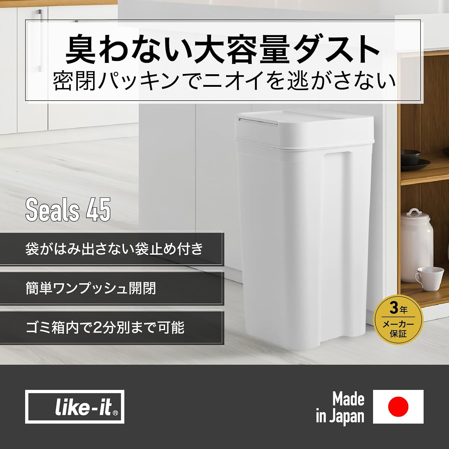 Detalle de ライクイット シールズ LBDー03 プッシュ式密閉ダストボックス 約45L グレー